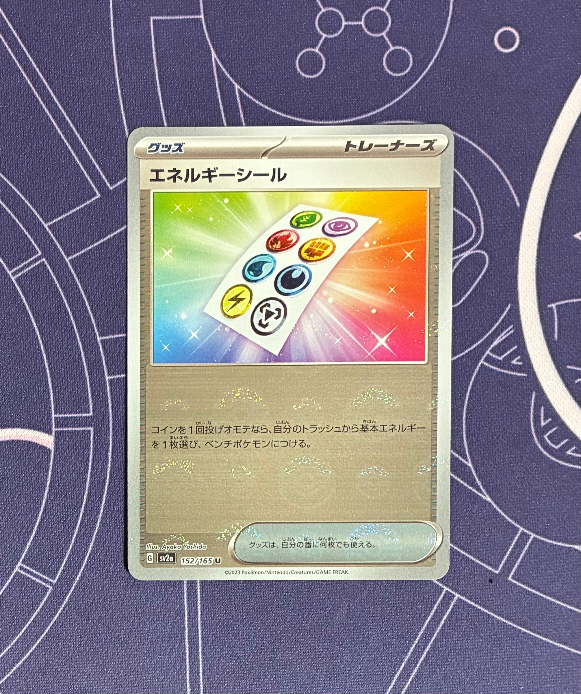 エネルギーシール U: モンスターボールミラー[SV2a 152/165](強化拡張パック「ポケモンカード151」)