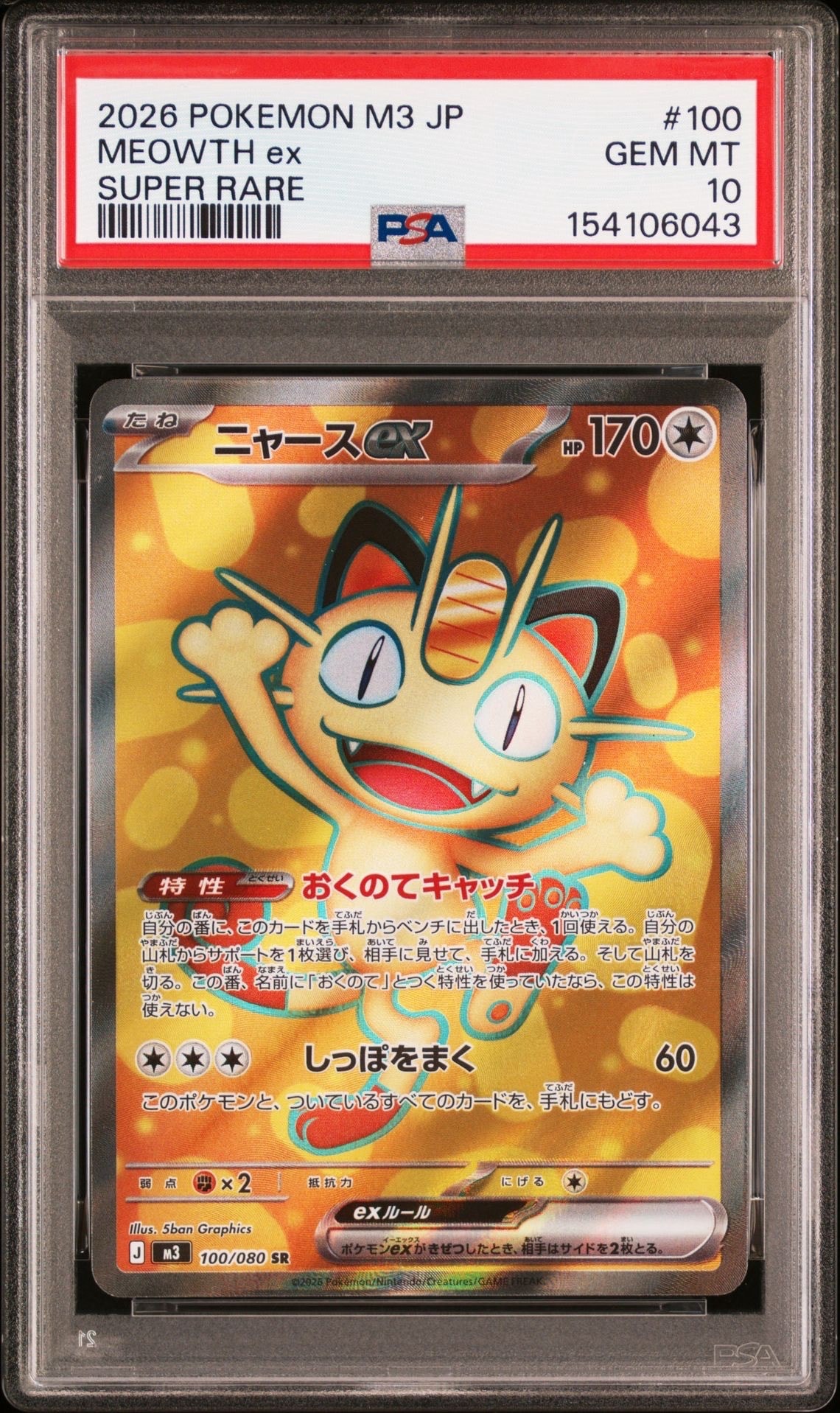 PSA10】カイリューV SR[S7R 073/067](拡張パック「蒼空ストリーム」) 1