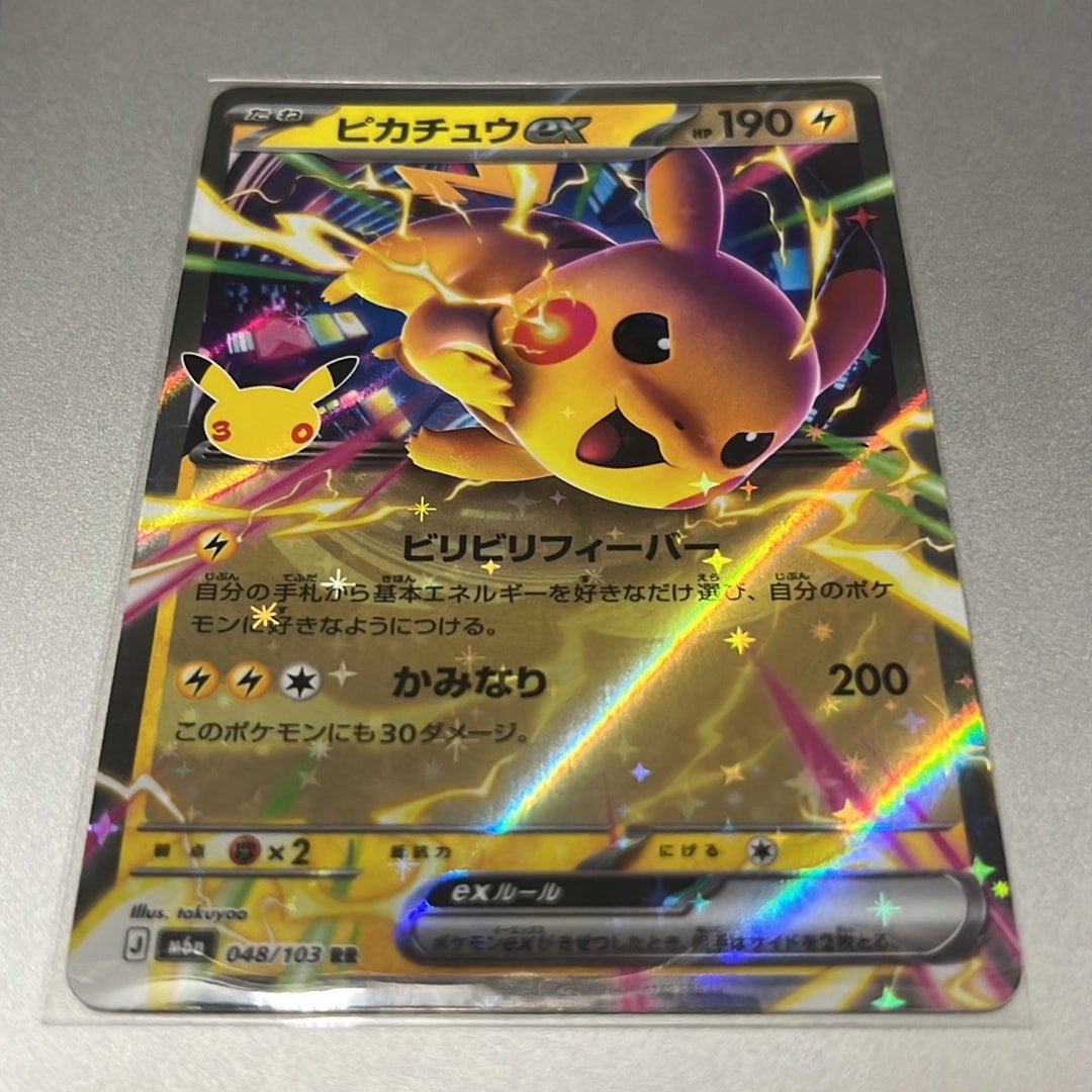 ピカチュウex RR [M6a 048/103](拡張パック「30th CELEBRATION」)