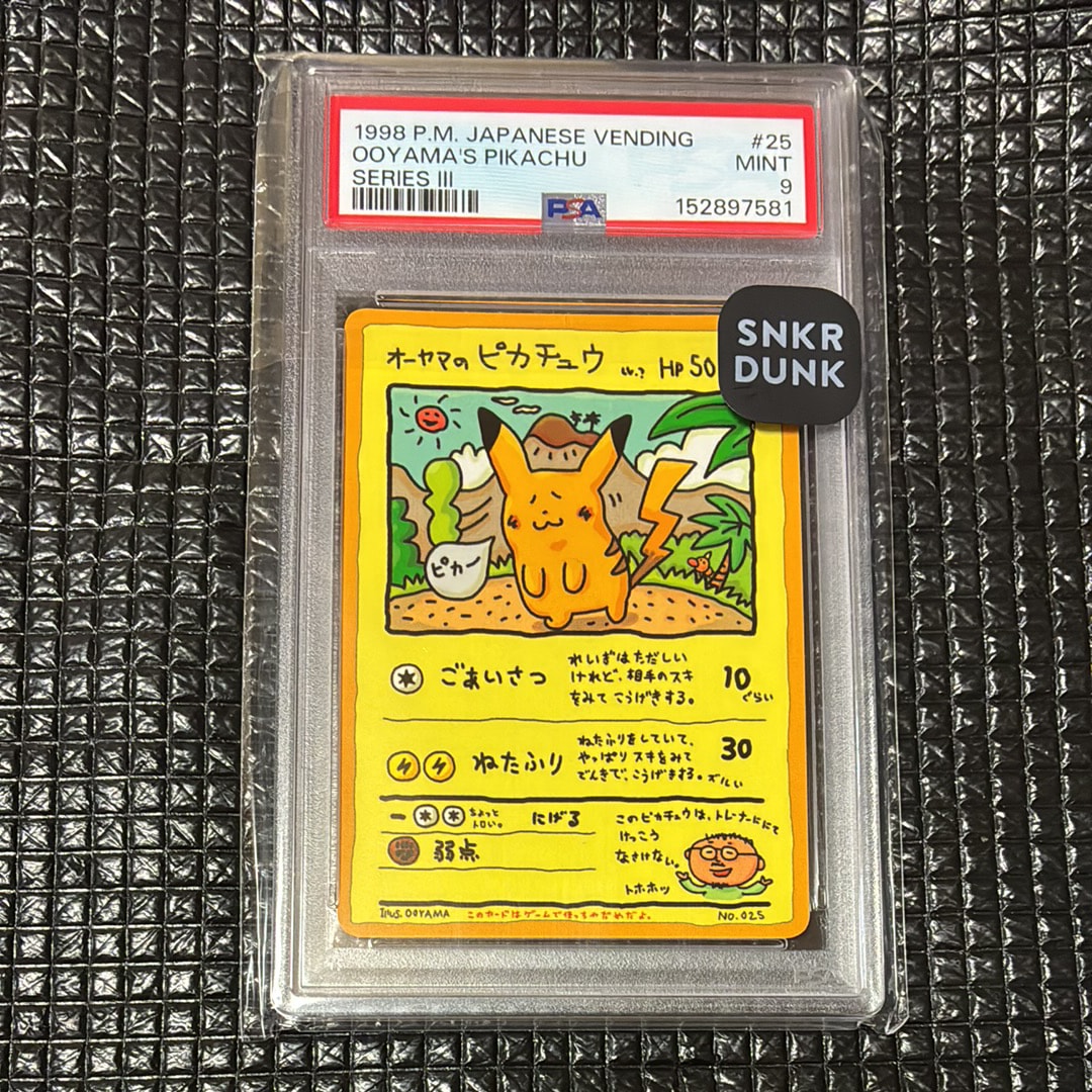 PSA10】オーヤマのピカチュウ: 旧裏[PMCG-EX](拡張シート) 1枚の中古