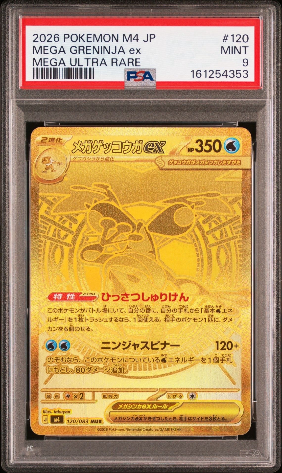 PSA10】カイオーガV P [296/S-P](ポケモンカードゲーム ソード