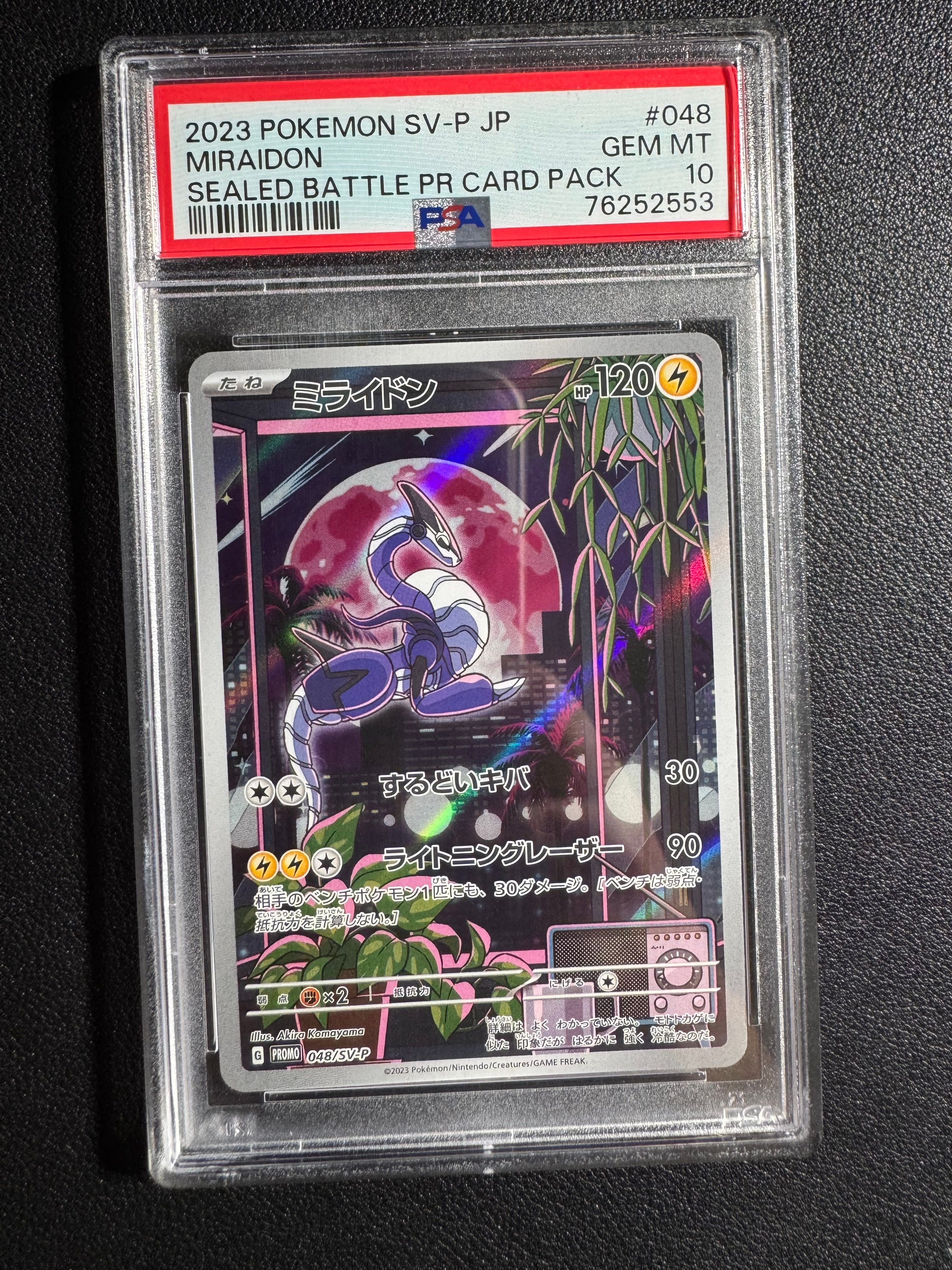 ミライドン: プロモ [SV-P 048](プロモーションカード「SV-P」)の新品