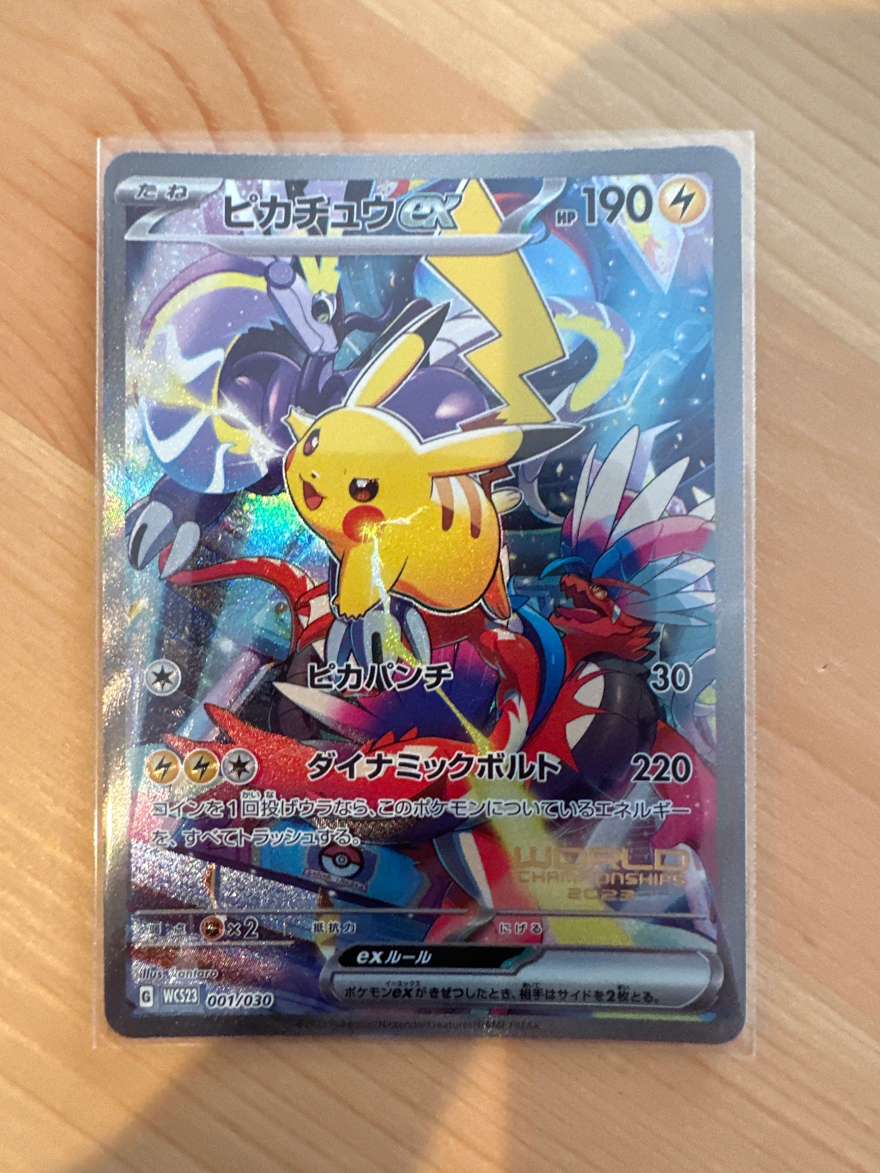 ピカチュウex [WCS23 001/030](ポケモンワールドチャンピオンシップス2023横浜 記念デッキ「ピカチュウ」)