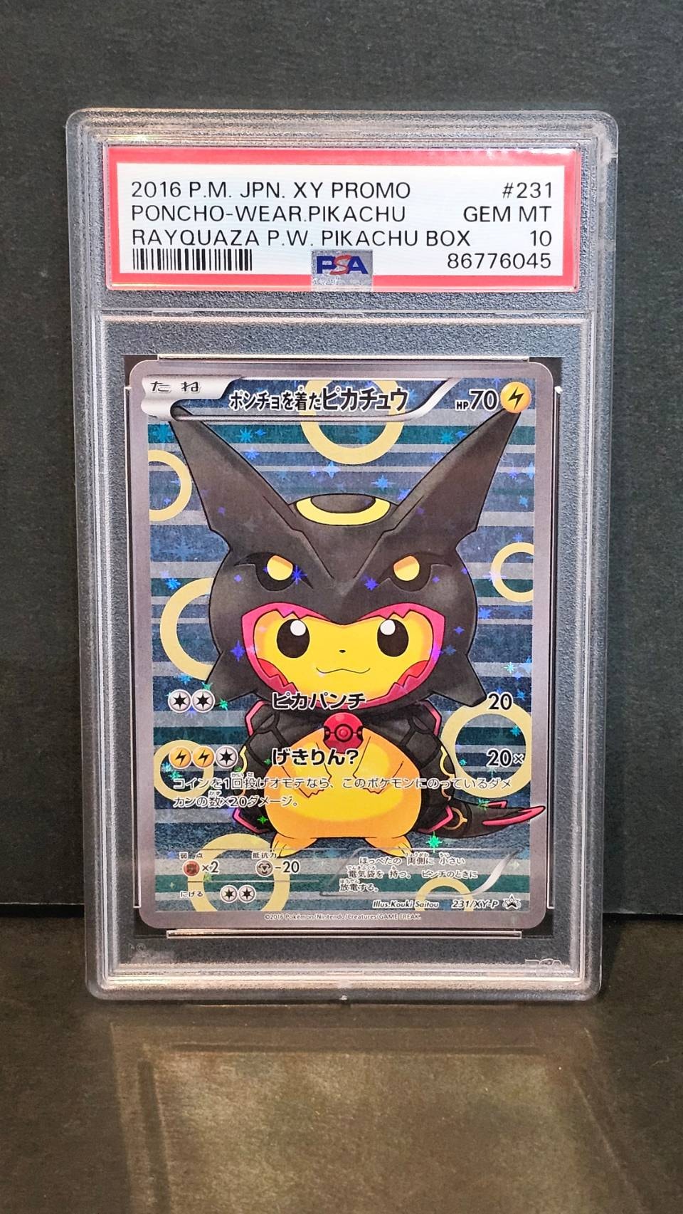 ポンチョを着たピカチュウ: プロモ[XY-P 231/XY-P](プロモーションカード「XY-P」)