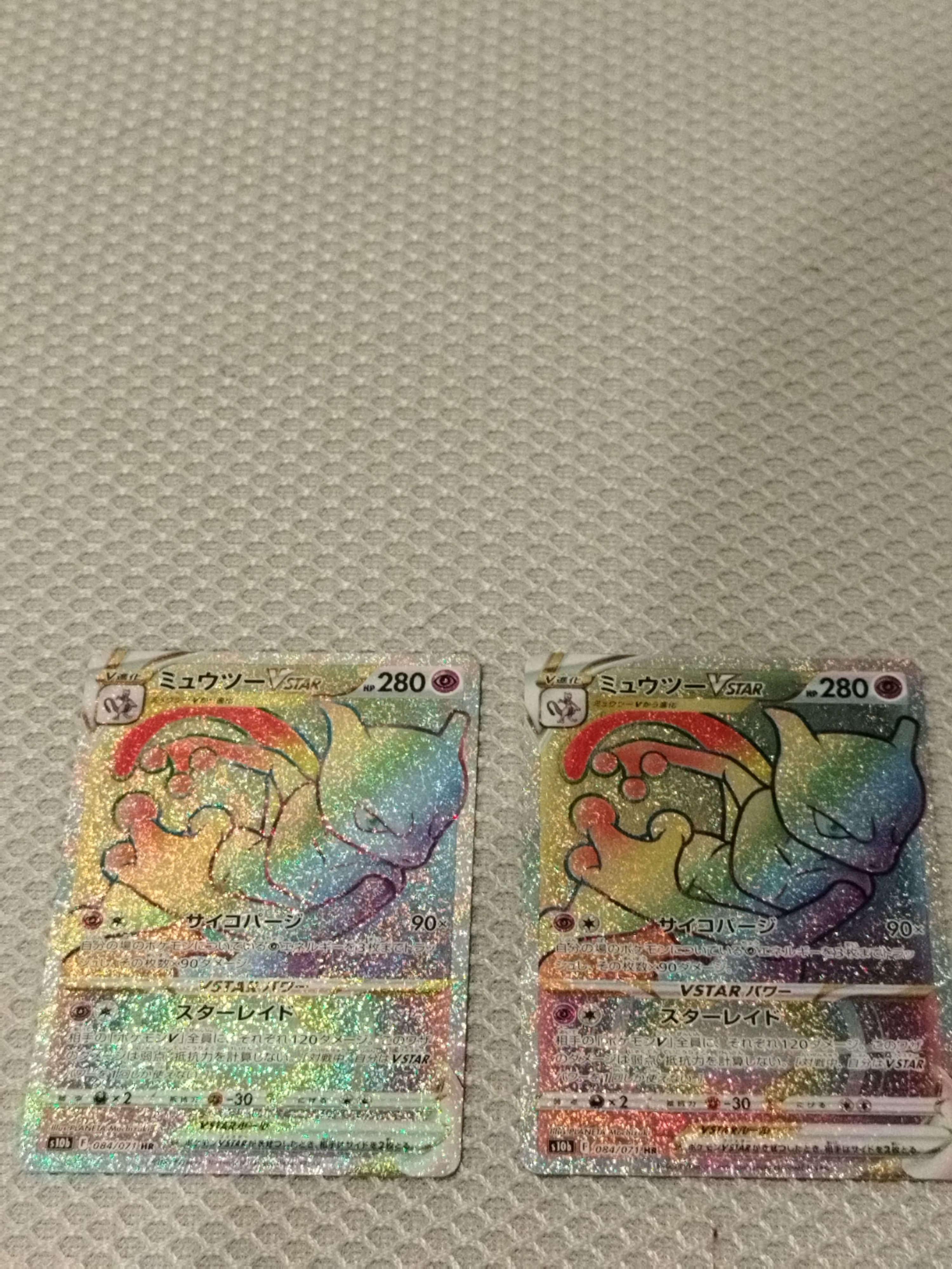 ミュウツーVSTAR HR[S10b 084/071](強化拡張パック「Pokemon GO」)