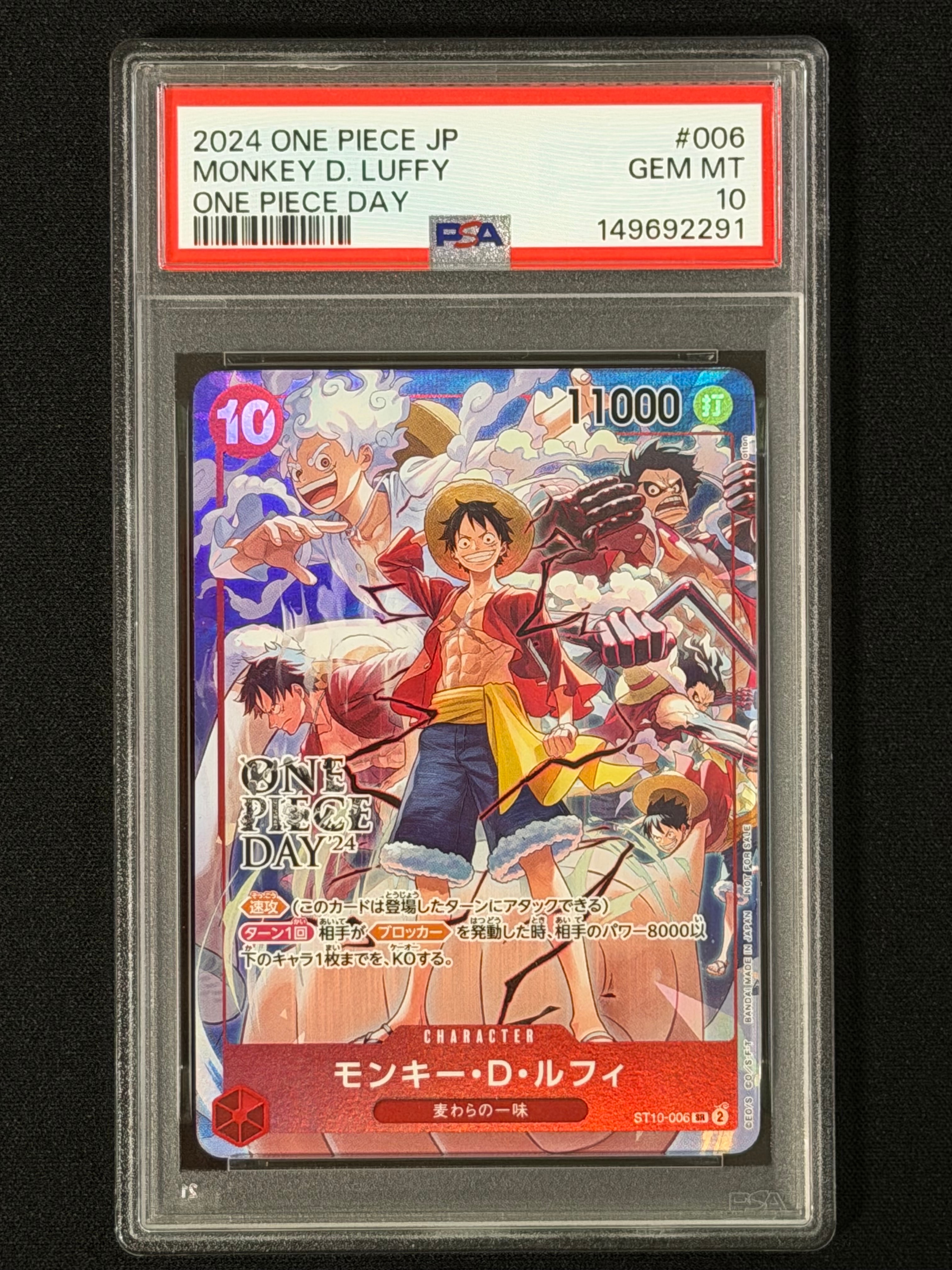 モンキー・D・ルフィ SR [ST10-006](プロモーションカード「ONE PIECE DAY'24 来場者特典」)