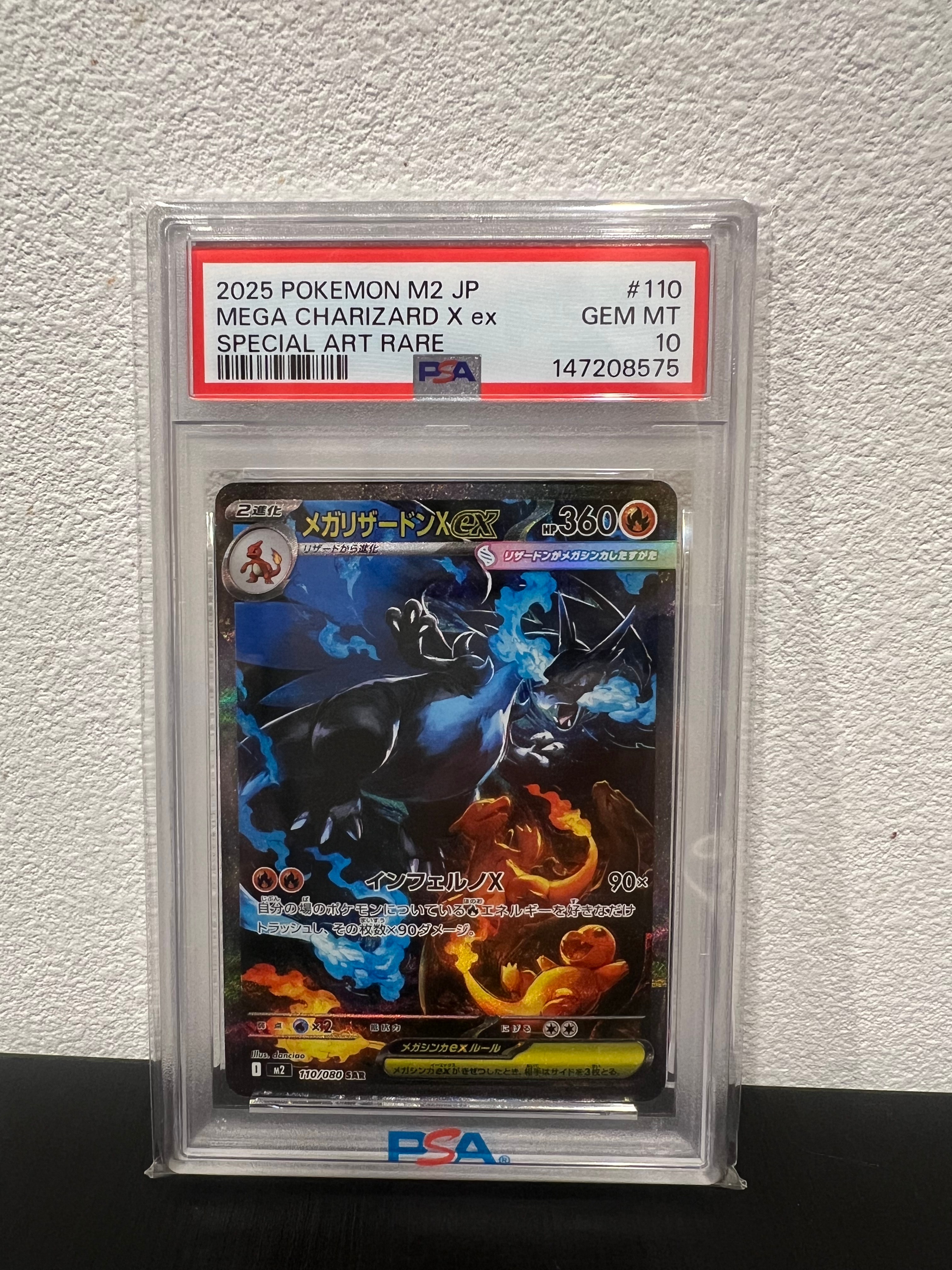 メガリザードンXex SAR [M2 110/080](拡張パック「インフェルノX」)