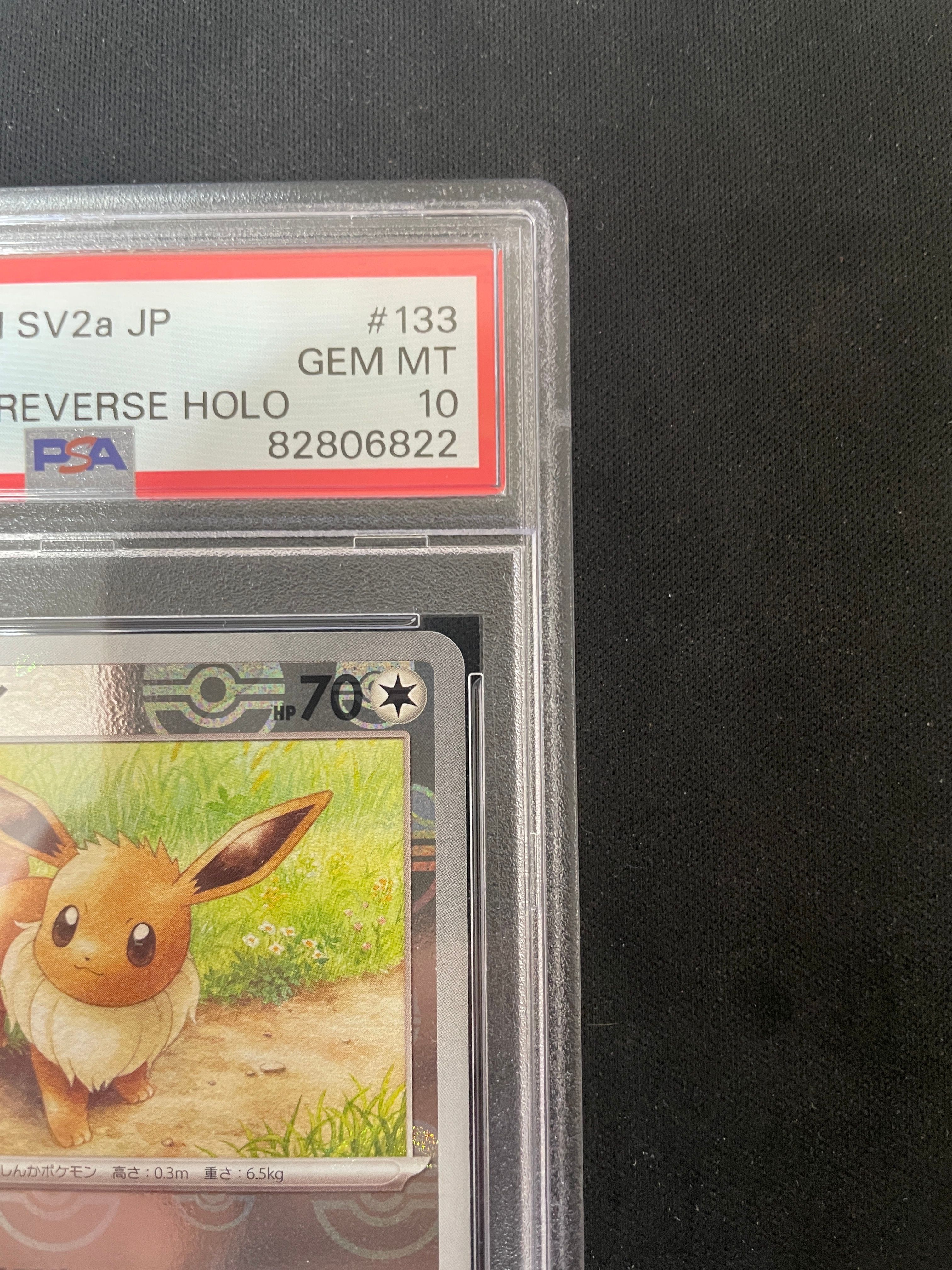 2025，人気SALE イーブイ C: マスターボールミラー[SV2a 133/165](強化