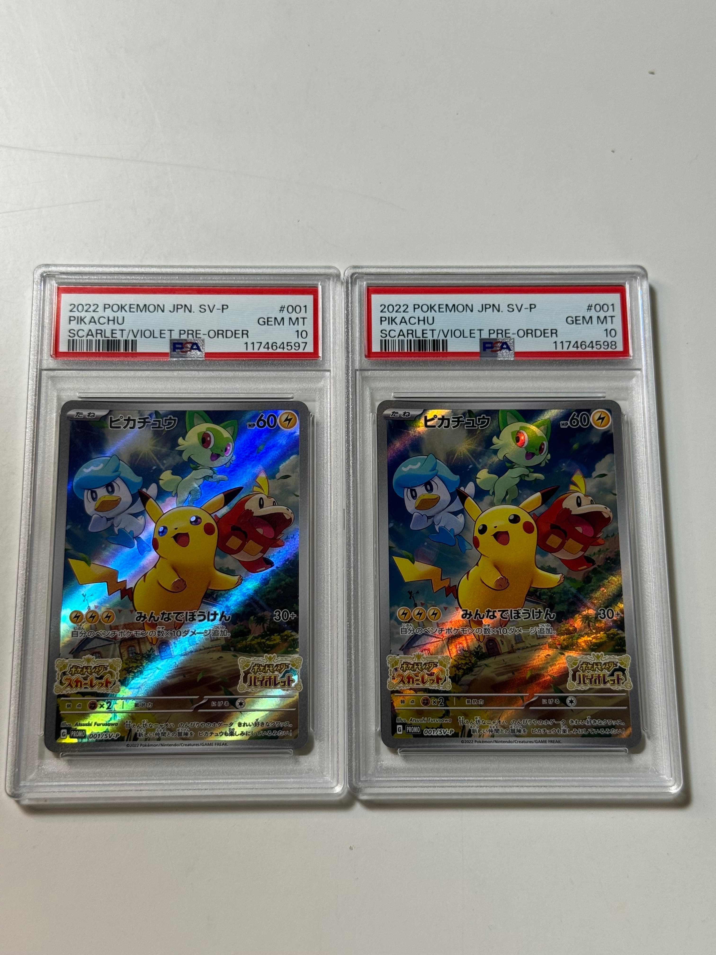 ピカチュウ: プロモ [001/SV-P](プロモーションカード「SV-P」)