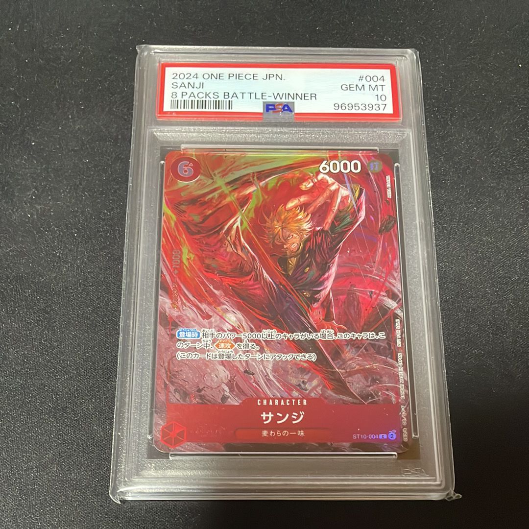サンジ C [ST10-004](プロモーションカード「8パックバトル 優勝記念品」)