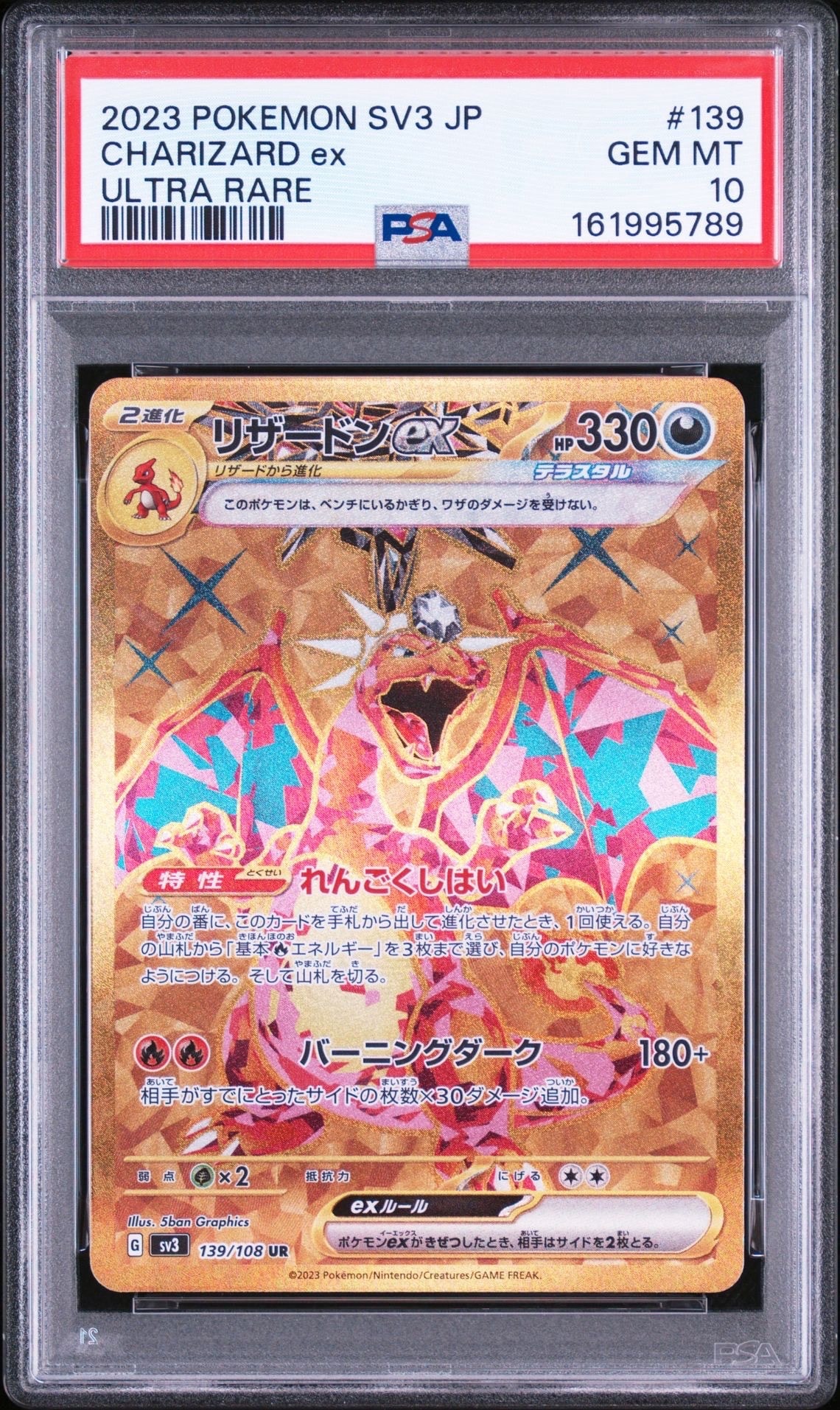 Charizard ex UR[SV3 139/108](Expansion Pack "Ruler of the Black Flame")