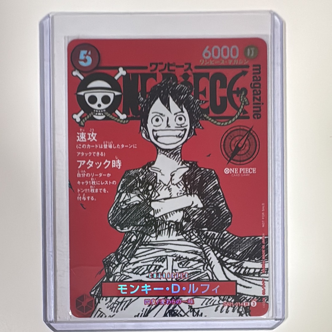 モンキー・D・ルフィ SR [ST21-014](プロモーションカード「ワンピースマガジン 特集 週刊少年ジャンプとワンピース 020」)
