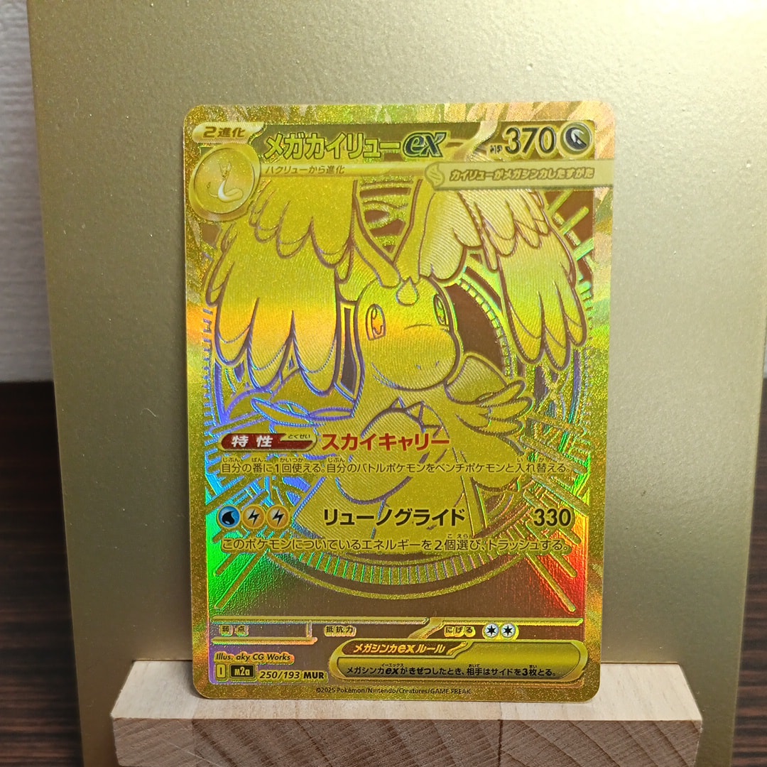 ゲンシグラードンEX HP240 UR ゲンシグラードンEX UR :1ED [XY7 094/081](拡張パック「バンデット