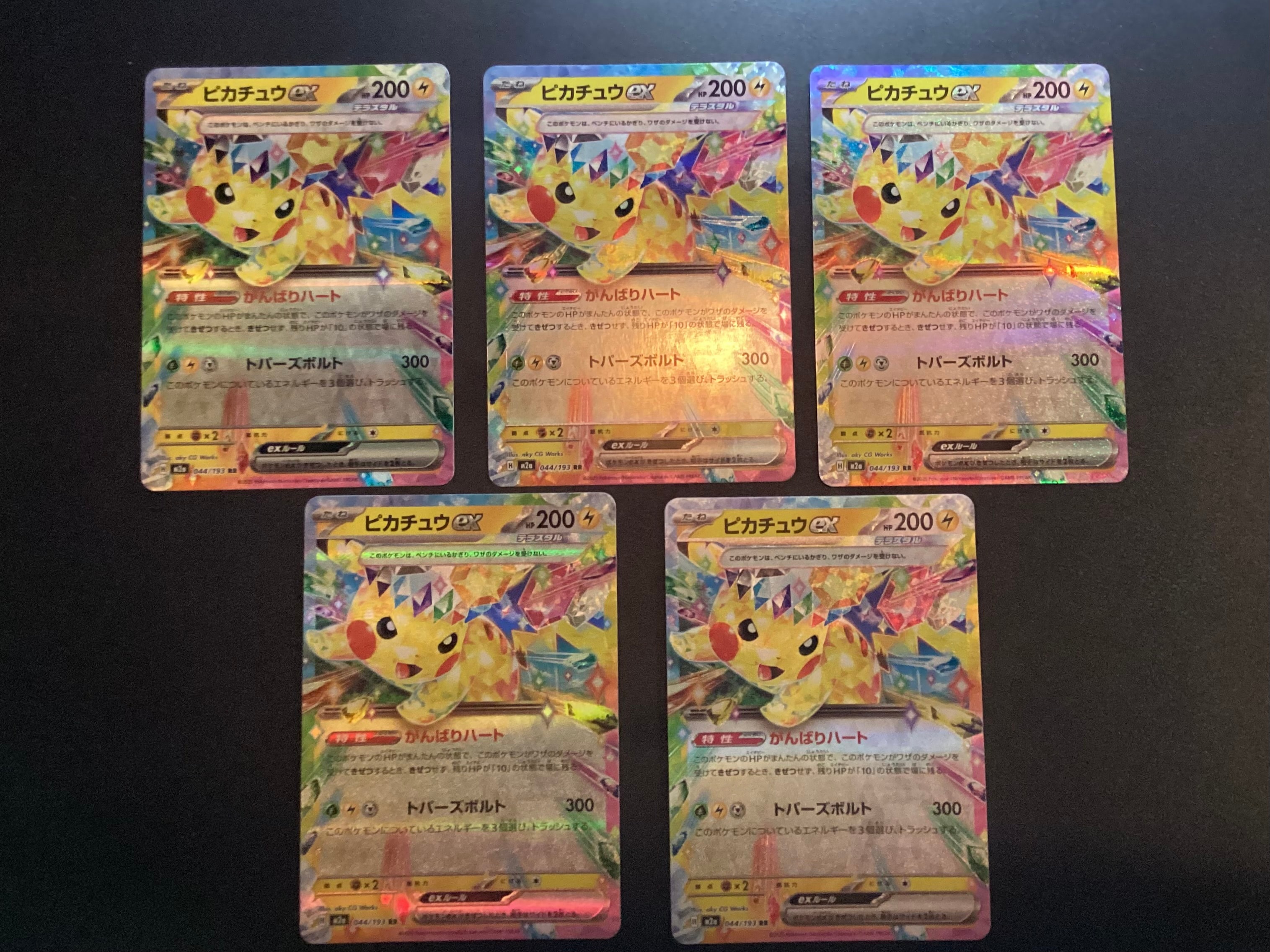 PSA10】ピカチュウex RR [M2a 044/193](ハイクラスパック「MEGA