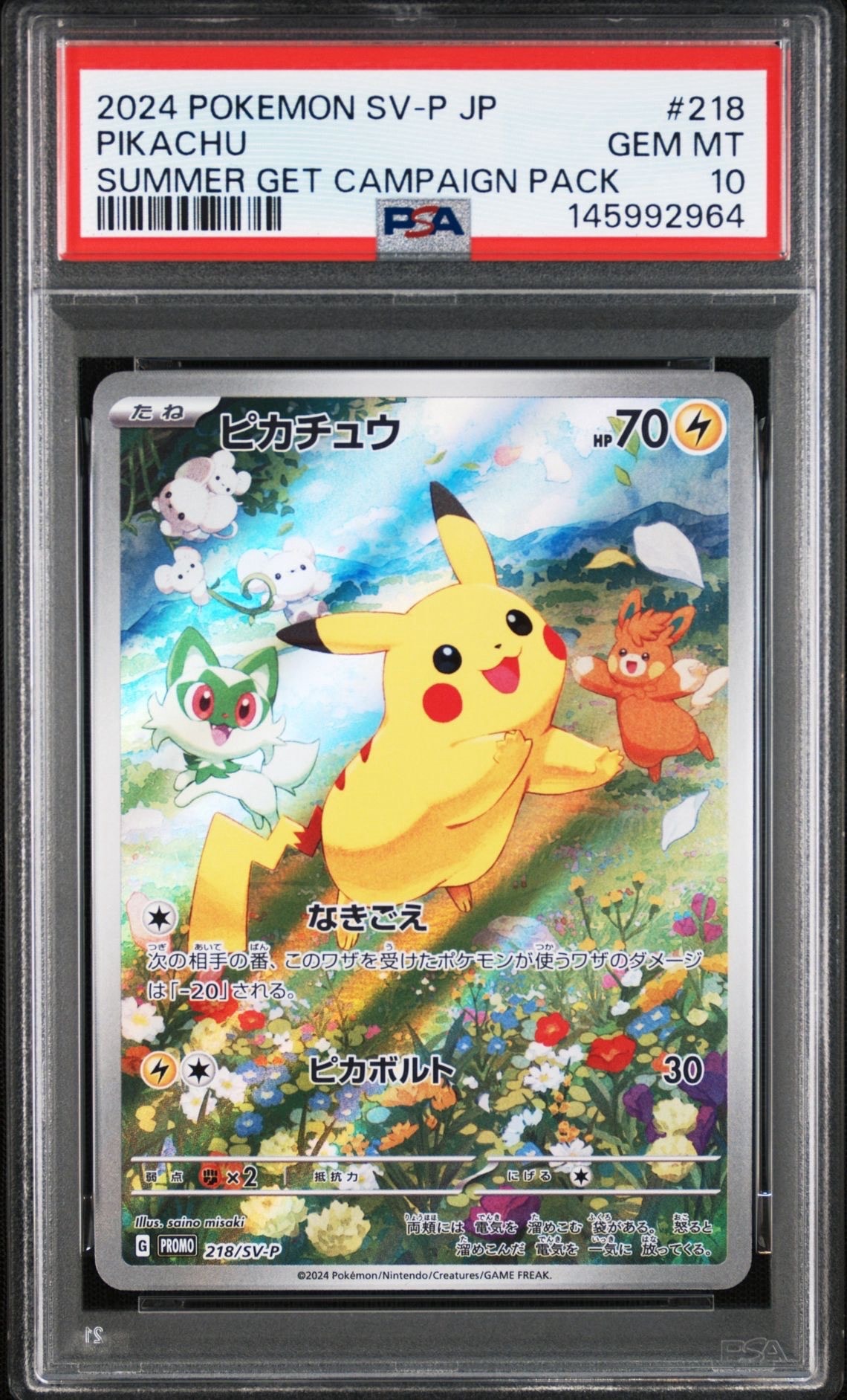 ピカチュウ CHR[S10a 073/071](強化拡張パック「ダークファンタズマ