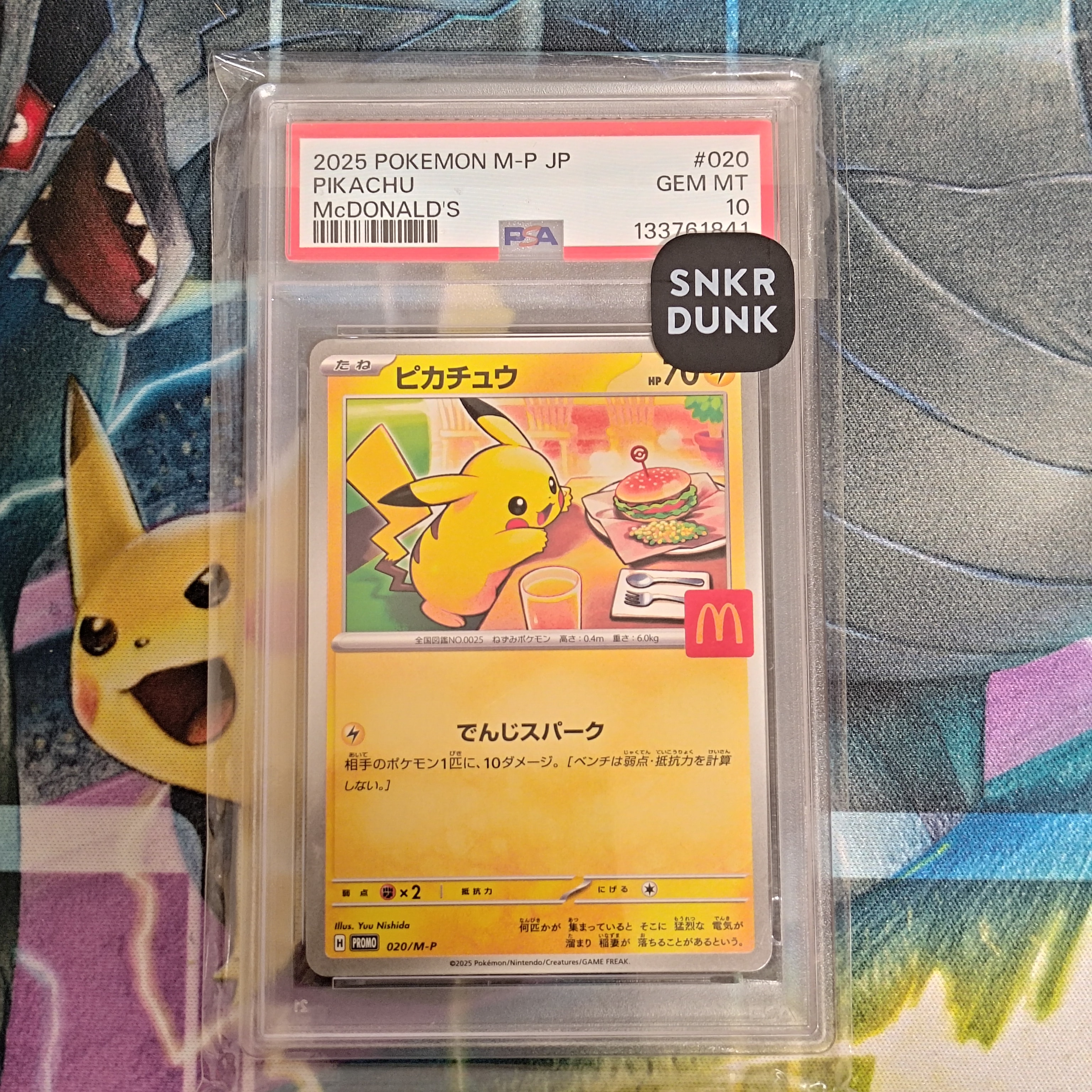 PSA10】ピカチュウ P [M-P 020](プロモカードパック「マクドナルド