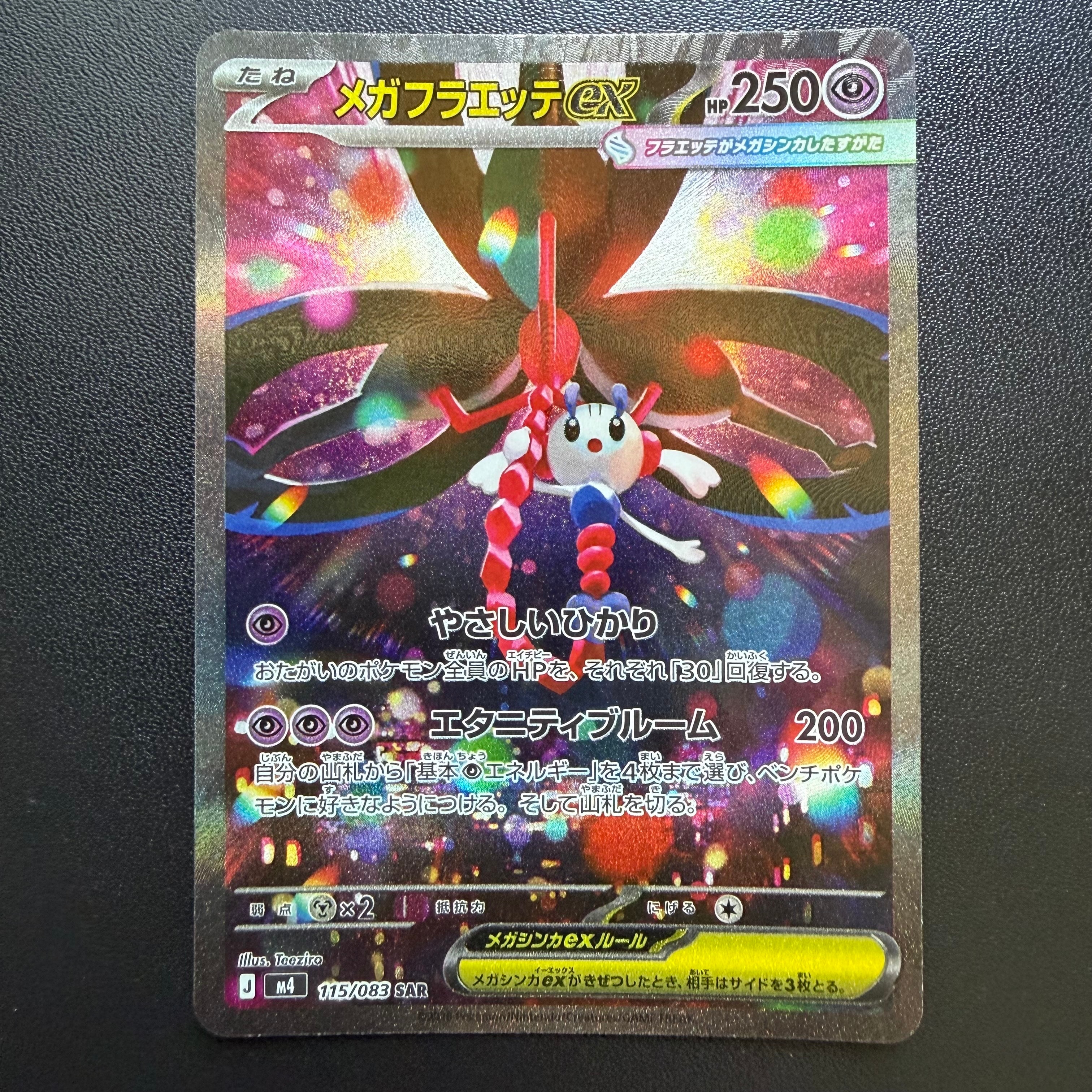 PSA10】セレビィ P [XY-P 142](拡張パック「バンデットリング 購入