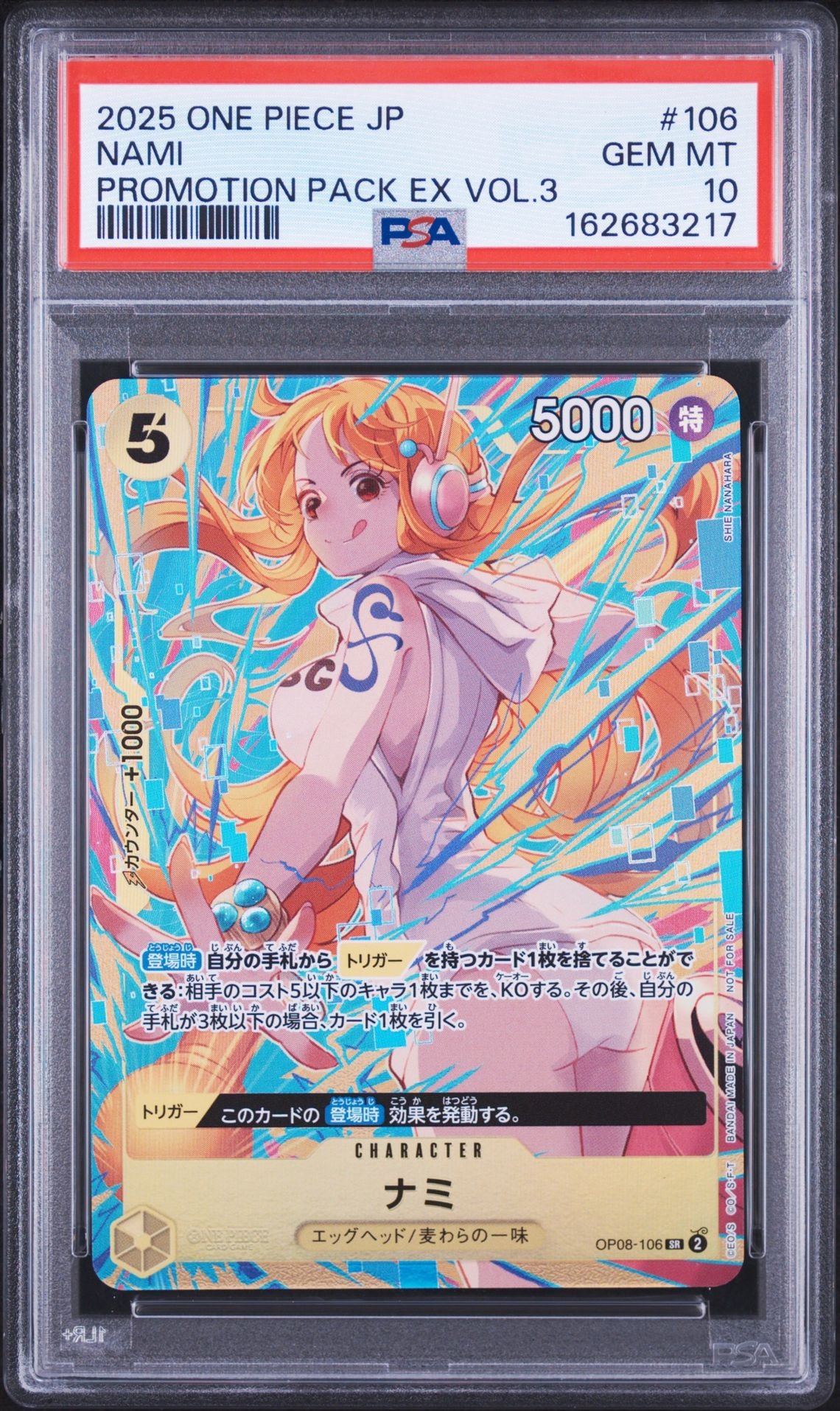 ナミ SR [OP08-106](「プロモーションパックEX Vol.3」)