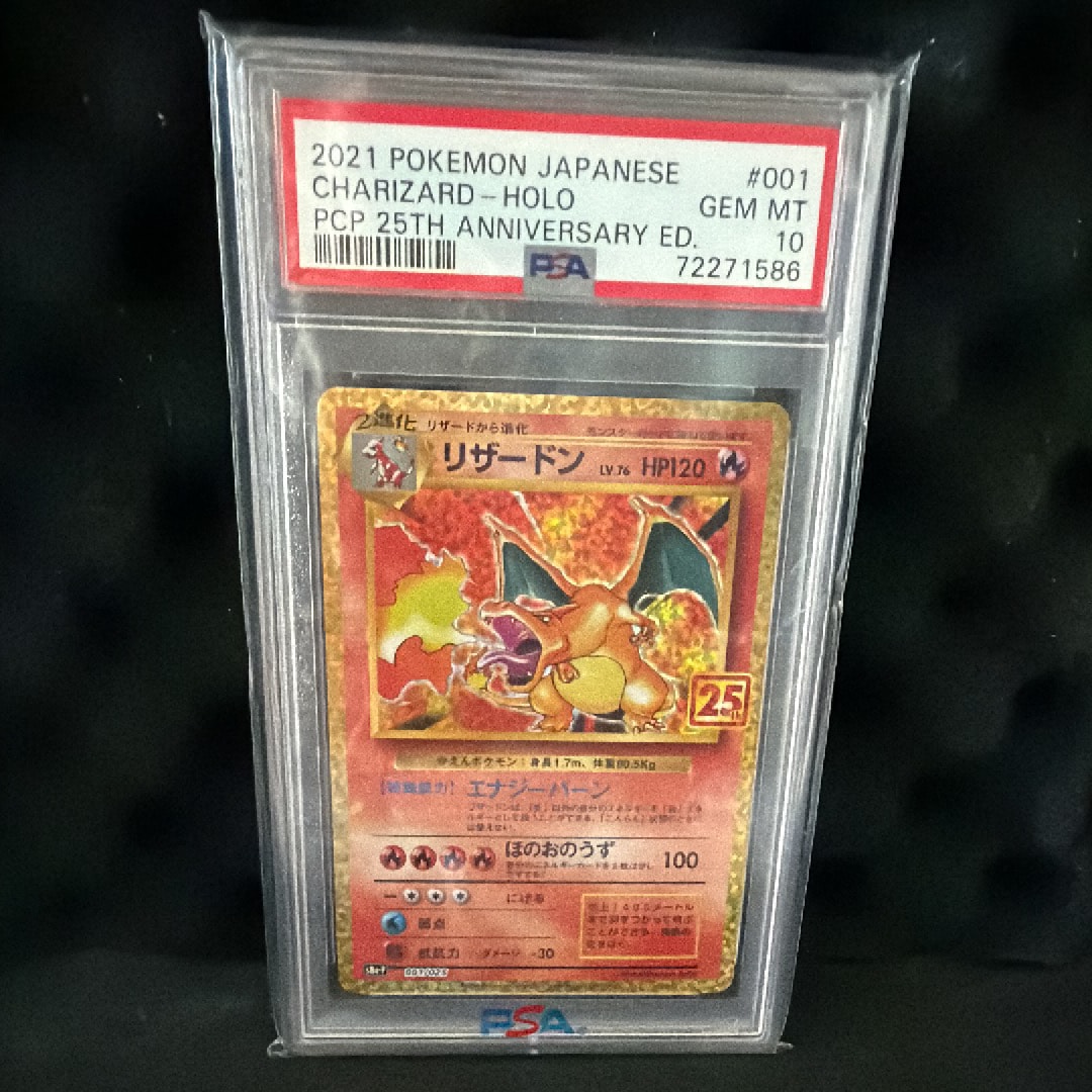 PSA10】リザードン: プロモ[S8a-P 001/025](プロモカードパック 25th