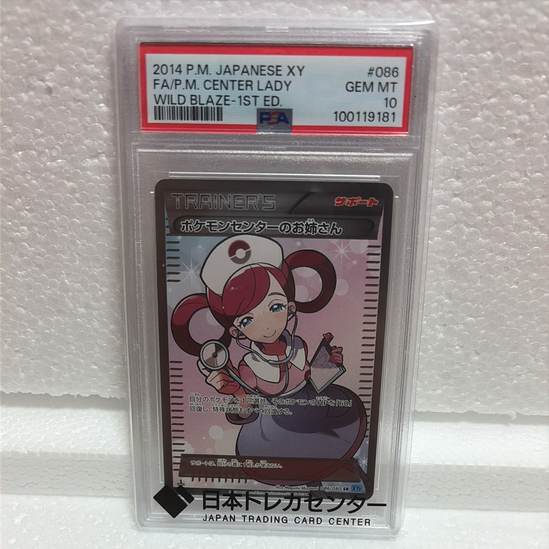 PSA10】ポケモンナース [CLF 028/032](ポケモンカードゲーム Classic