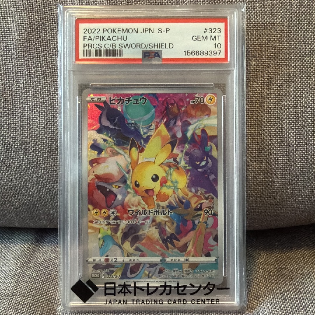 ピカチュウ: プロモ[323 S-P](プロモーションカード「プレシャス コレクターボックス ソード&シールド」)