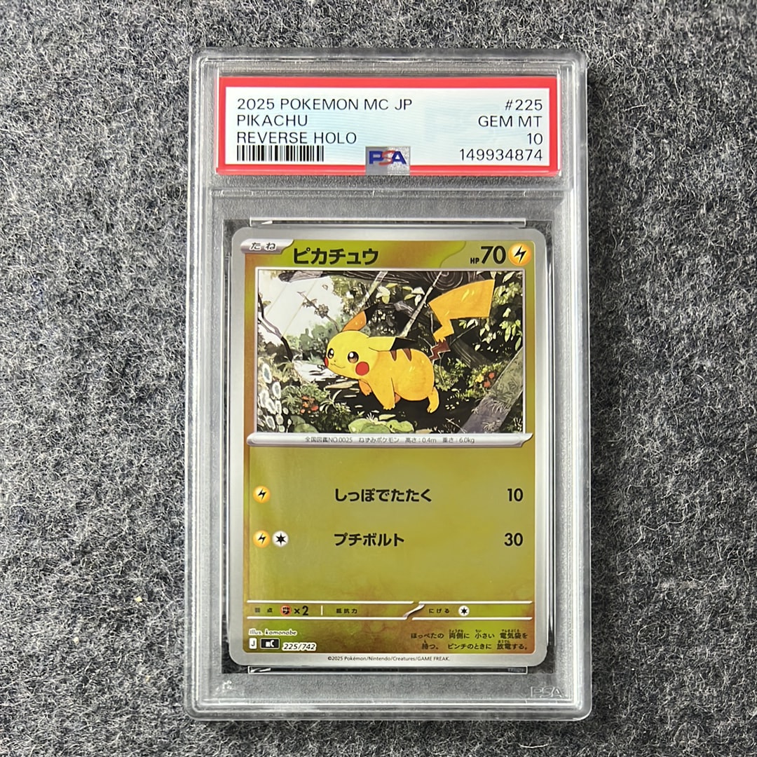PSA10】ピカチュウ :ミラー [MC 225/742](スタートデッキ100「バトル