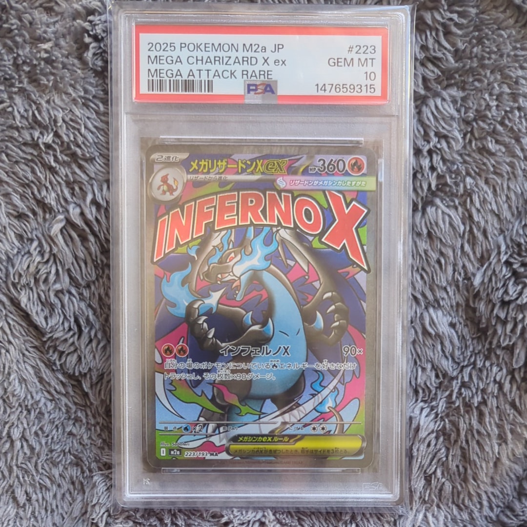 メガリザードンXex MA [M2a 223/193](ハイクラスパック「MEGAドリームex」)