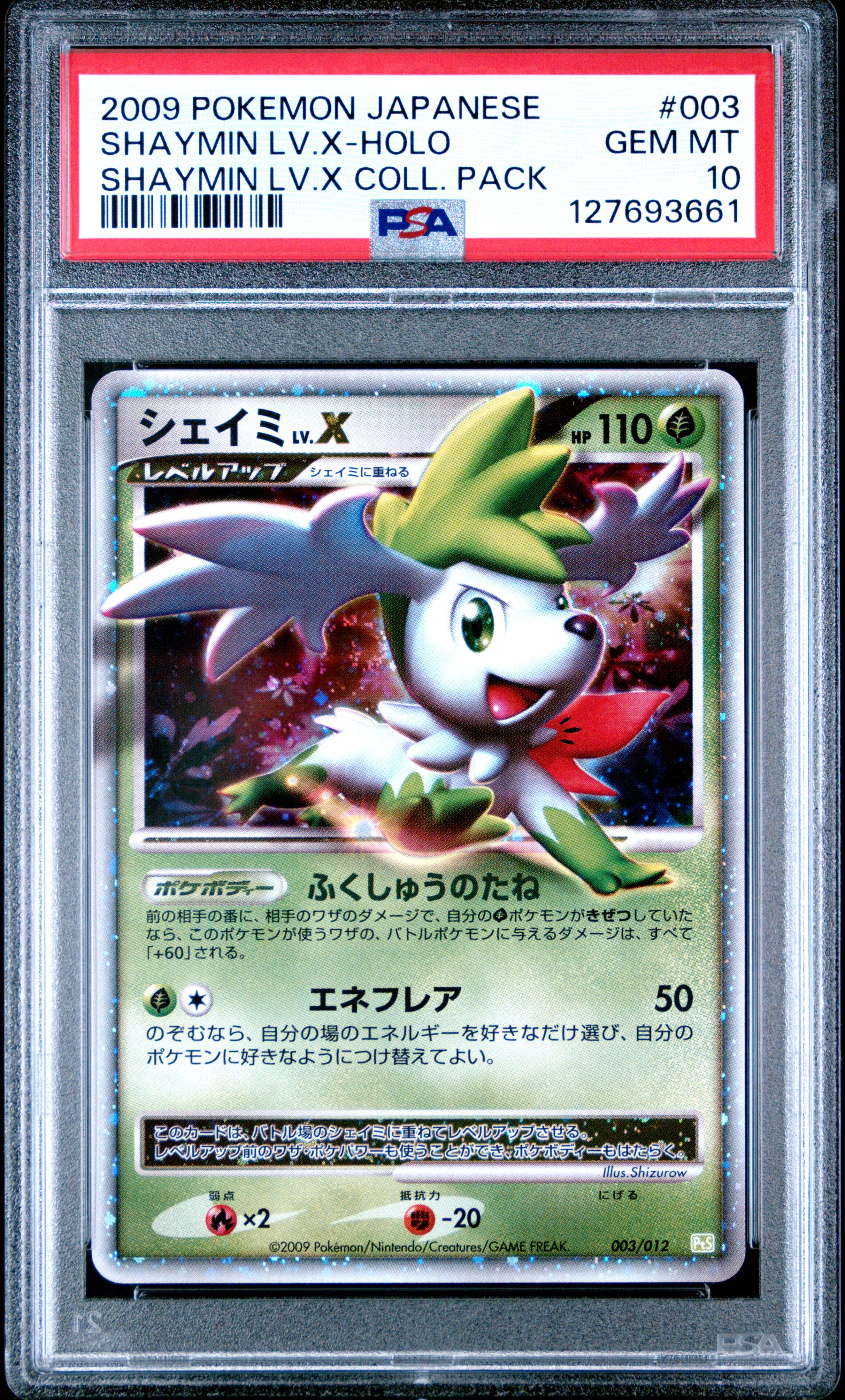 PSA10】コイキング C: マスターボールミラー[SV2a 129/165](強化拡張