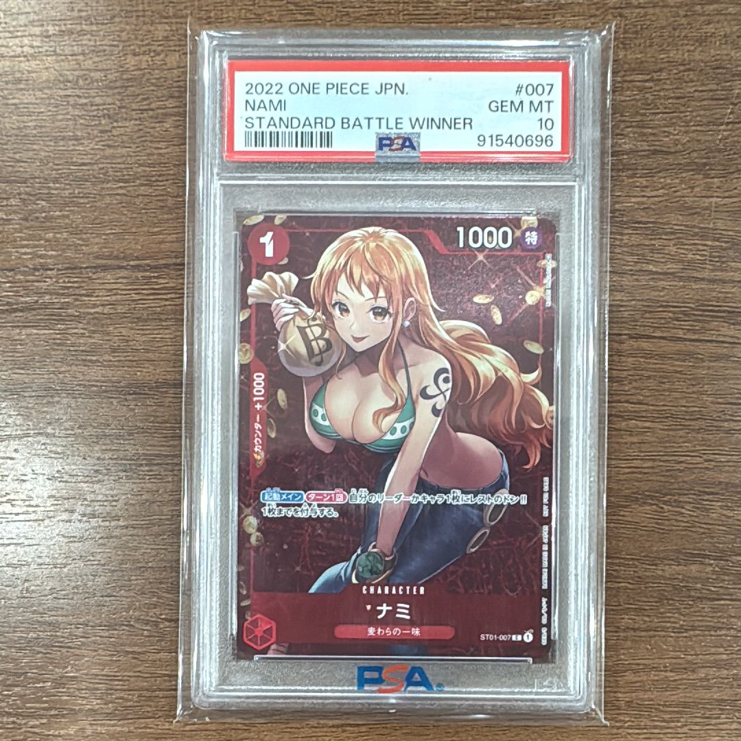 ナミ P [ST01-007]  (スタンダードバトル 優勝記念品)