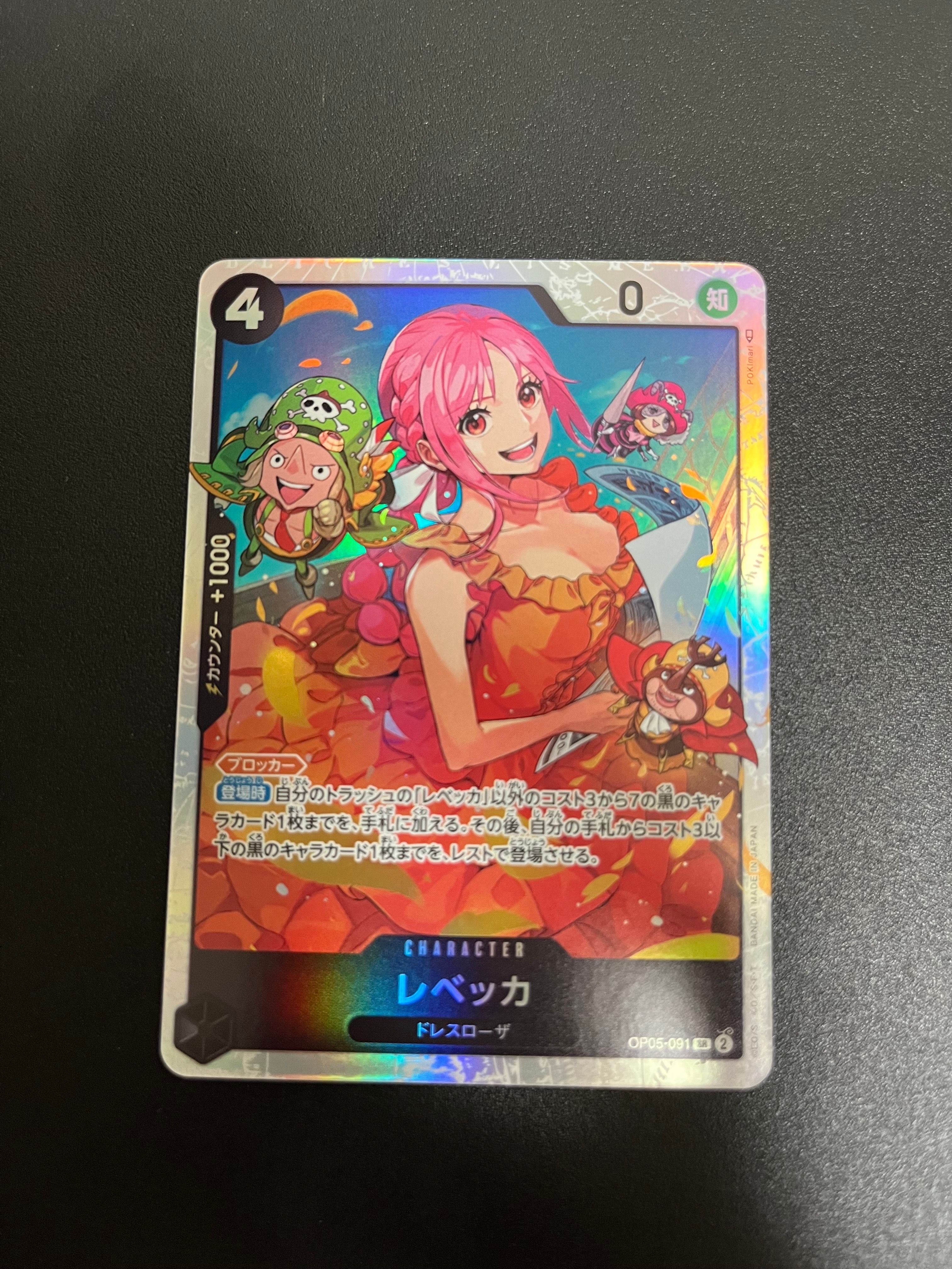 レベッカ SR [OP05-091] (ブースターパック 新時代の主役)