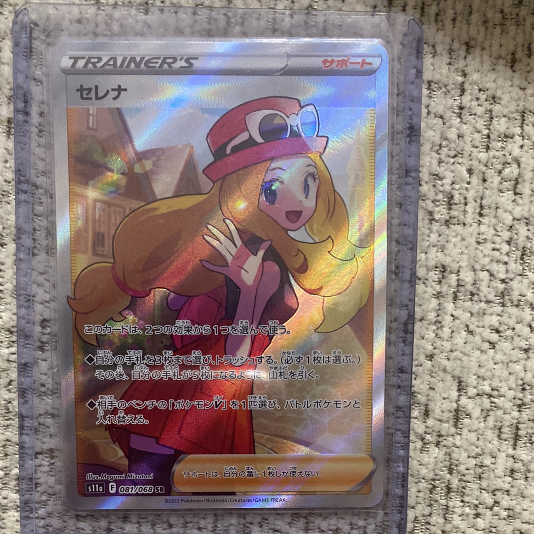 セレナ SR [s11a 081/068](強化拡張パック『白熱のアルカナ』)