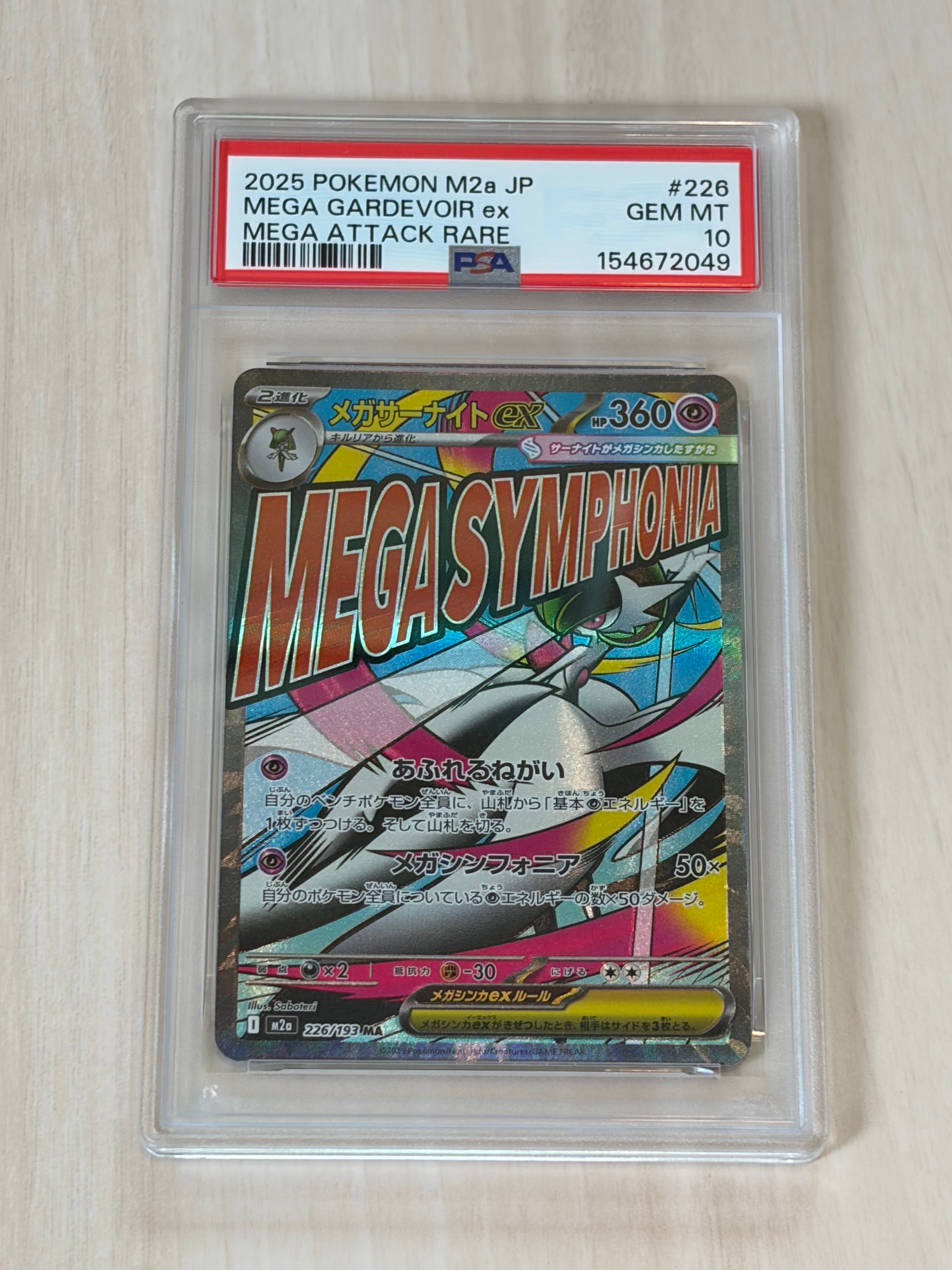 PSA10】メガサーナイトex MA :中国語箔押しエラー [M2a 226/193](ハイ