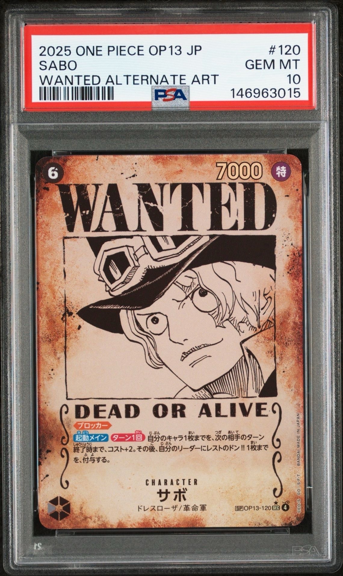 サボ:手配書 SEC-SPC [OP13-120](ブースターパック「受け継がれる意志」)