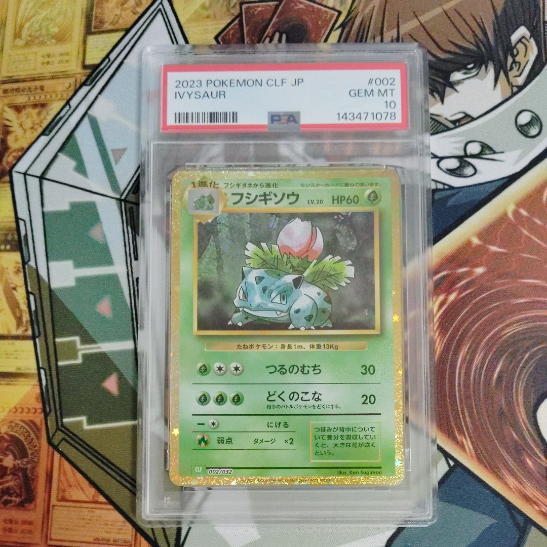 フシギソウ [CLF 002/032](ポケモンカードゲーム Classic)