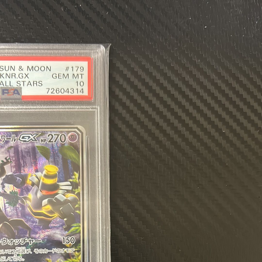 PSA10】オーロット&ヨノワールGX SR: SA[SM12a 179/173](ハイクラス