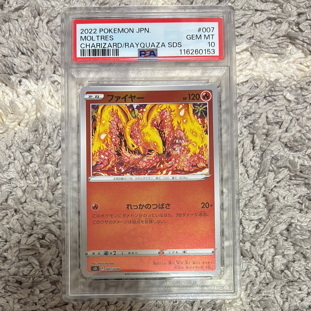 ファイヤー [SO 007/030](スペシャルデッキセット リザードンVSTAR vs レックウザVMAX)