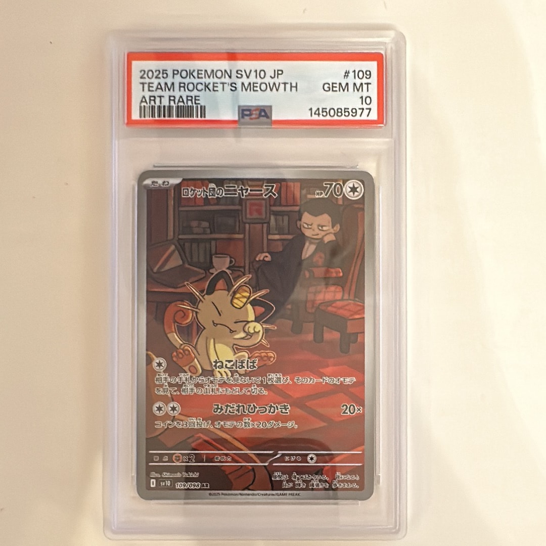 ロケット団のニャース AR [SV10 109/098](拡張パック「ロケット団の栄光」)