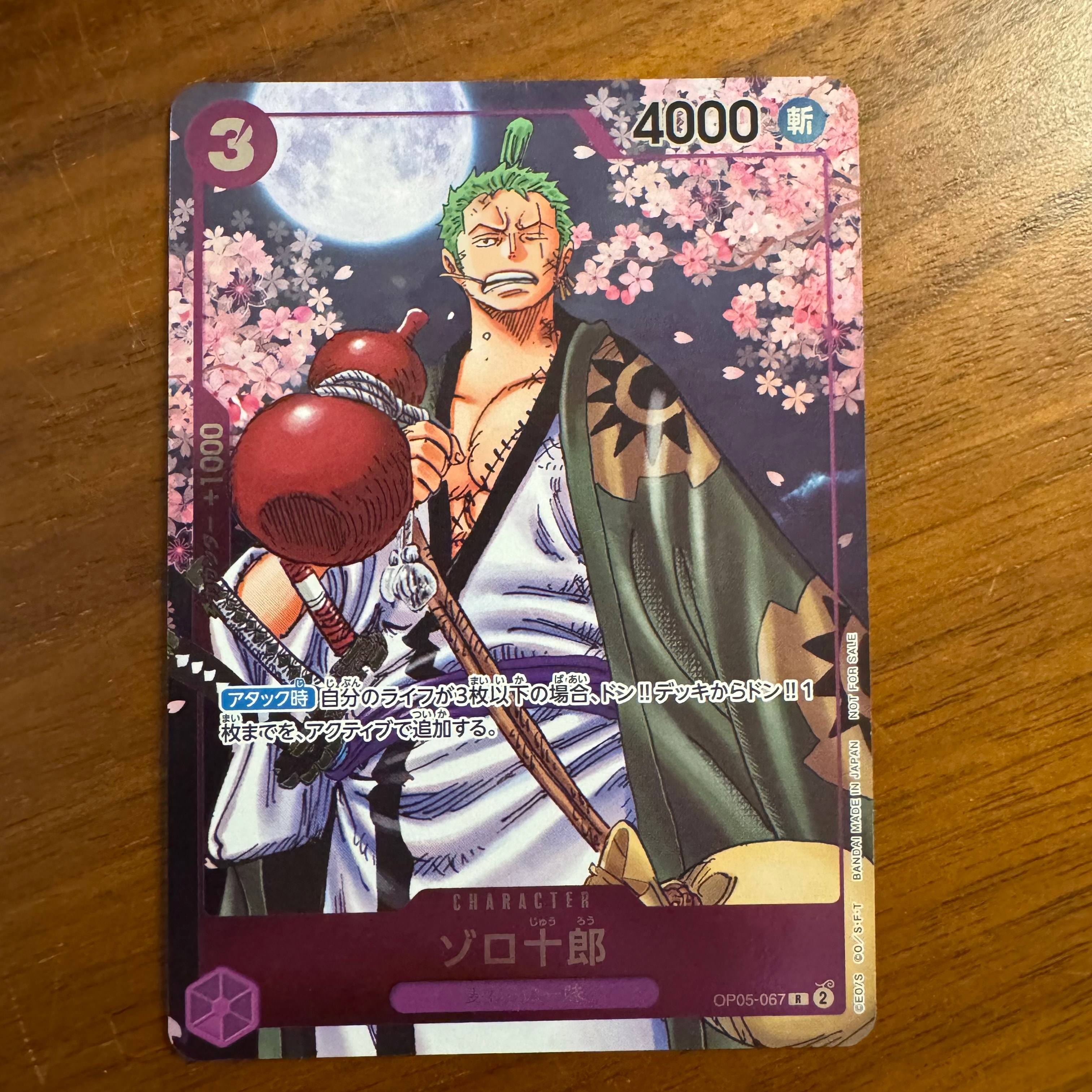 モンキー・D・ルフィ(ギア5) P [P-041] (プロモーションカード
