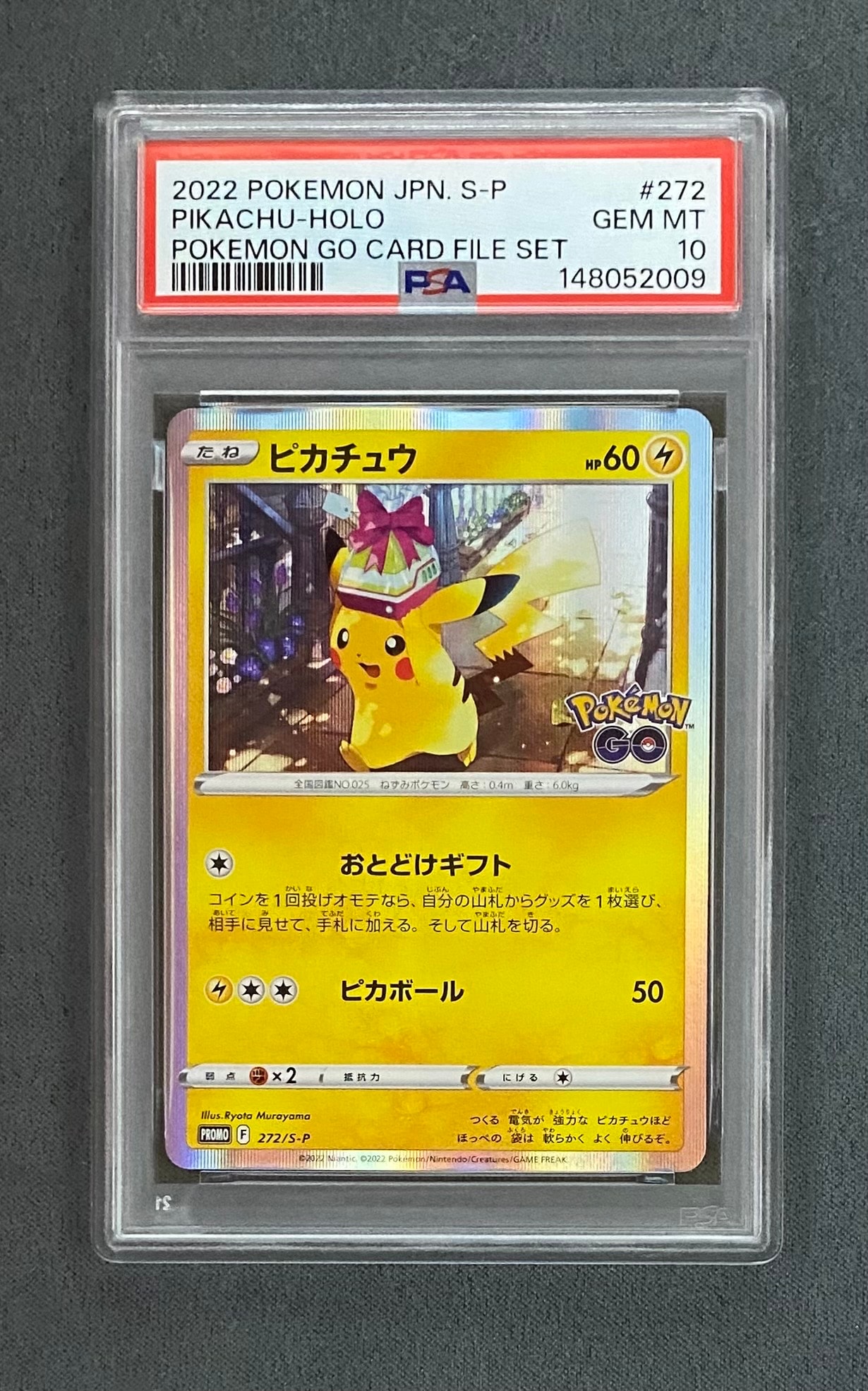 ピカチュウ: プロモ P [S-P 272](プロモーションカード「S-P」)の新品