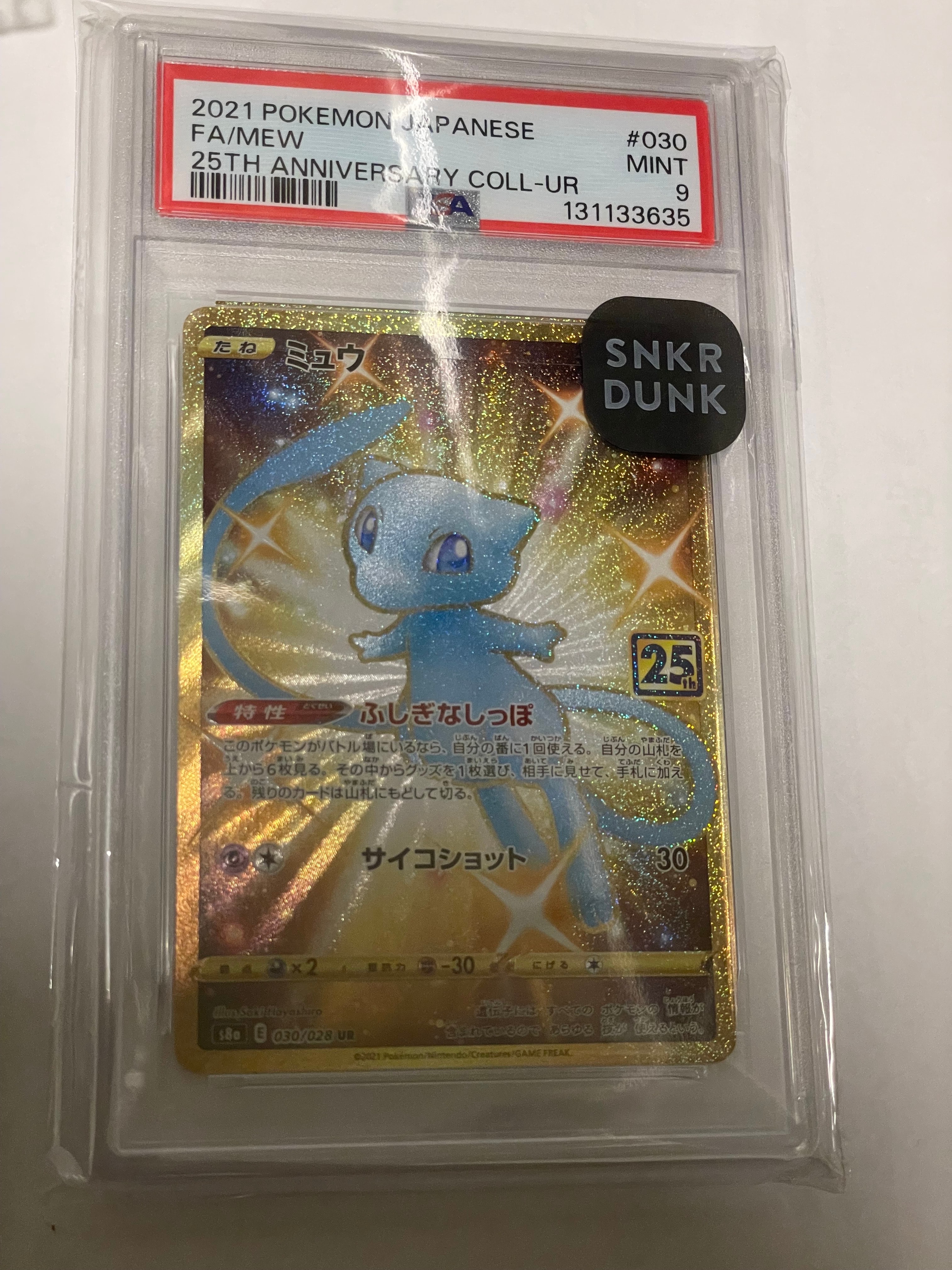 ミュウ25th ur psa10 ポケモンカード ミュウ 25th ur psa10｜Yahoo!フリマ（旧PayPayフリマ）