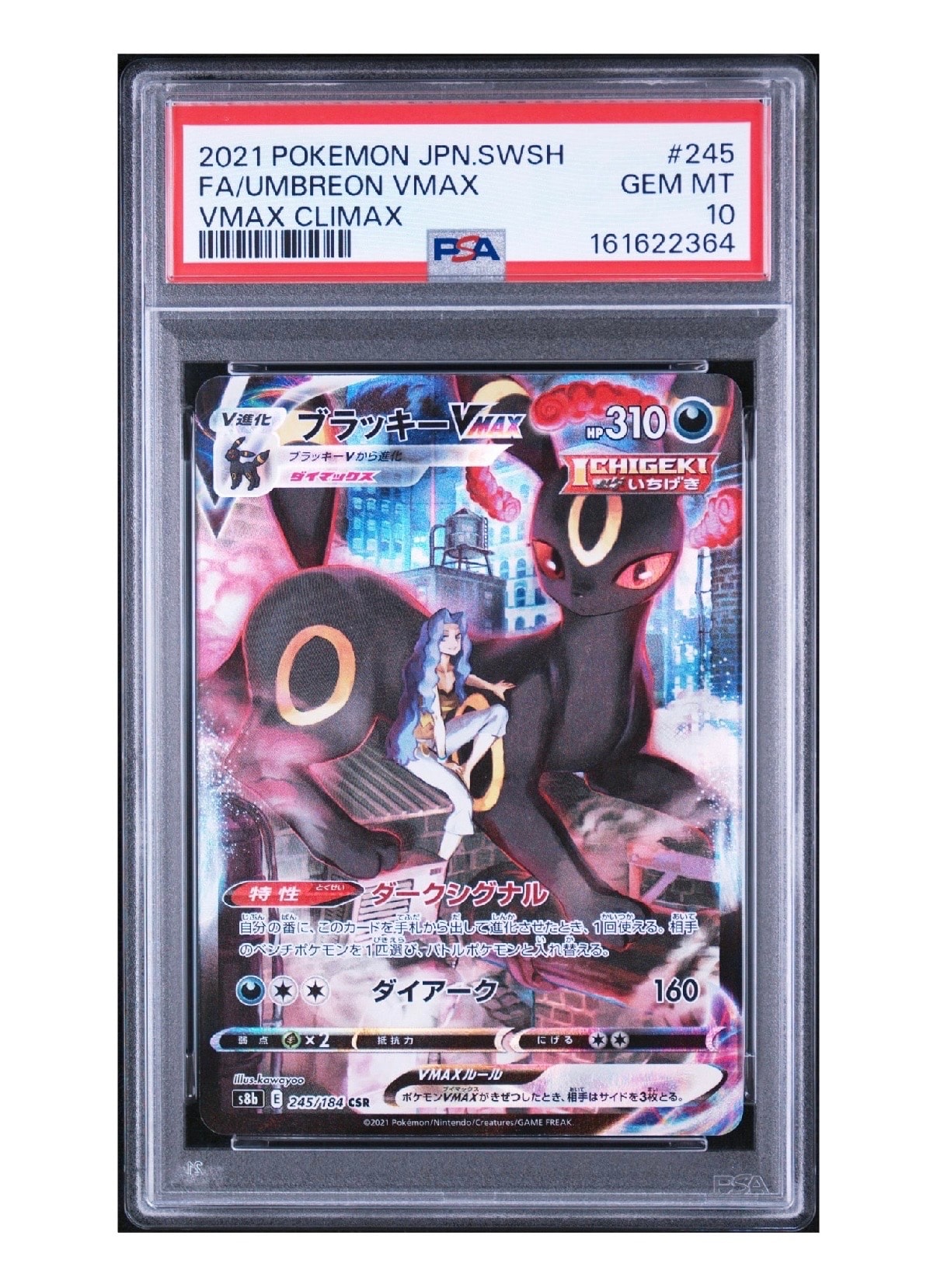 リーフィアGX SSR[SM8b 206/150](ハイクラスパック「GXウルトラ