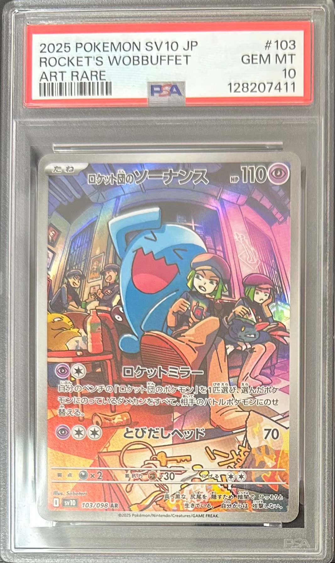 PSA10】ロケット団のソーナンス AR [SV10 103/098](拡張パック