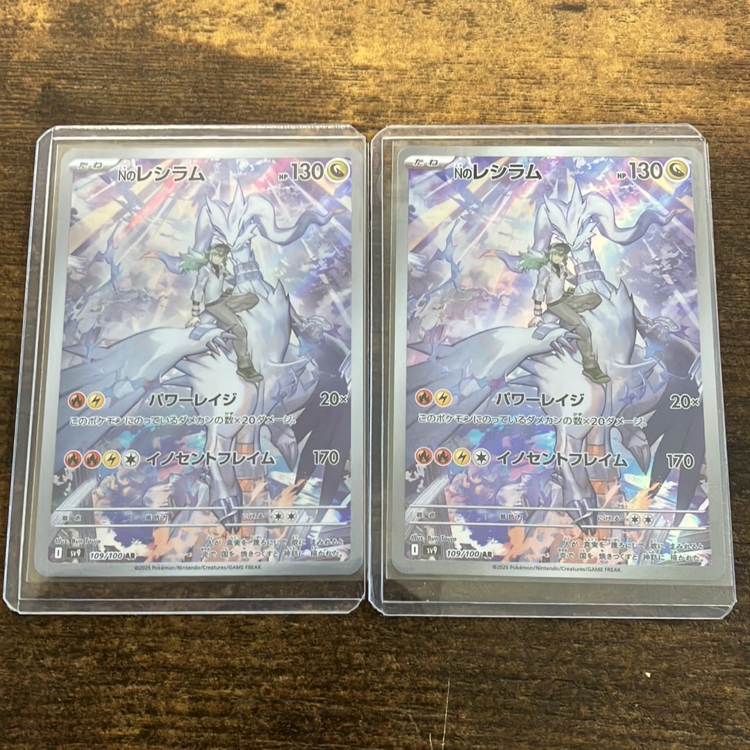 PSA10】Nのレシラム AR [SV9 109/100](拡張パック「バトルパートナーズ