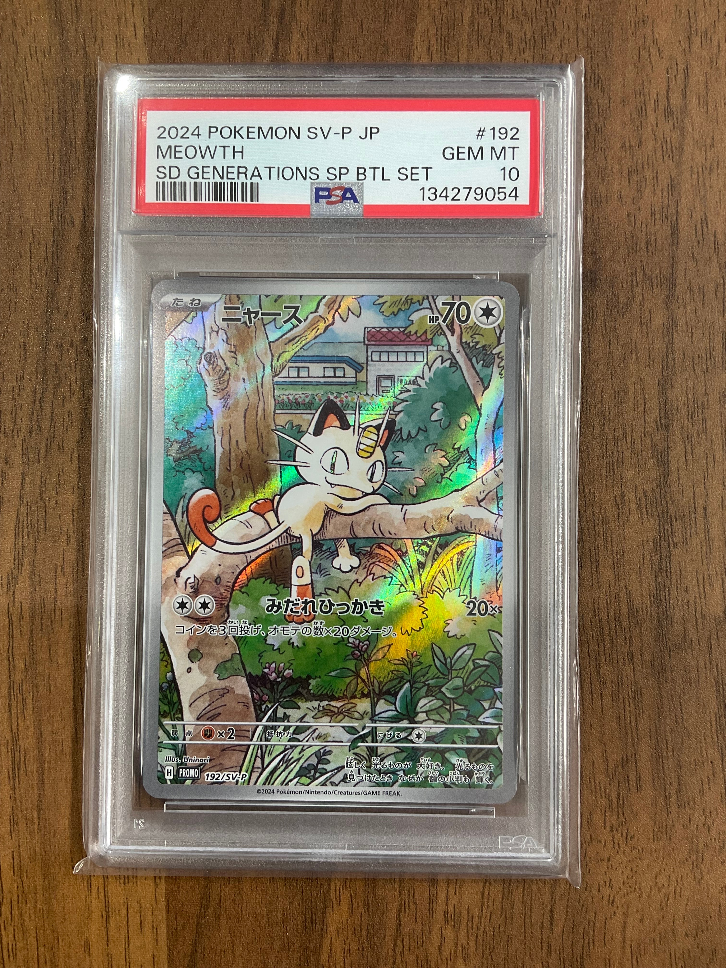 ニャース P [SV-P 192](スタートデッキ Generations「スペシャルバトルセット」)