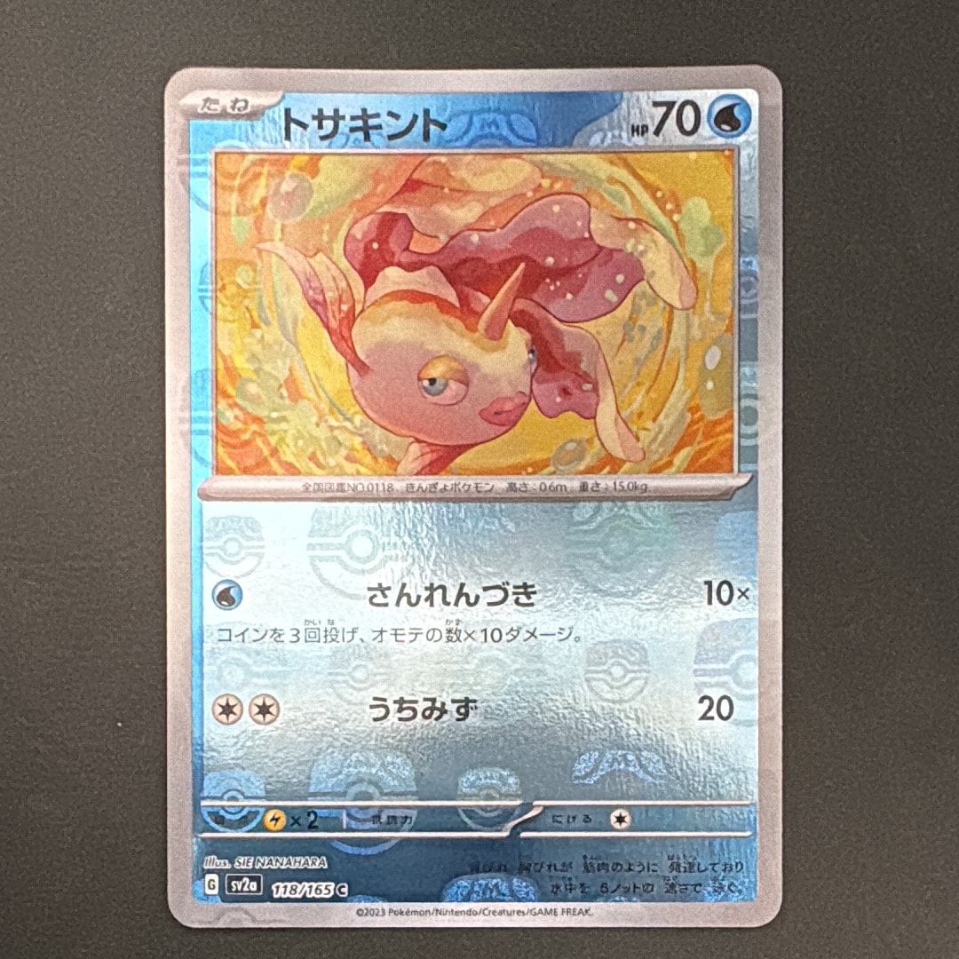 ミミッキュ: プロモ [SM-P 264](プロモーションカード「SM-P」)の新品