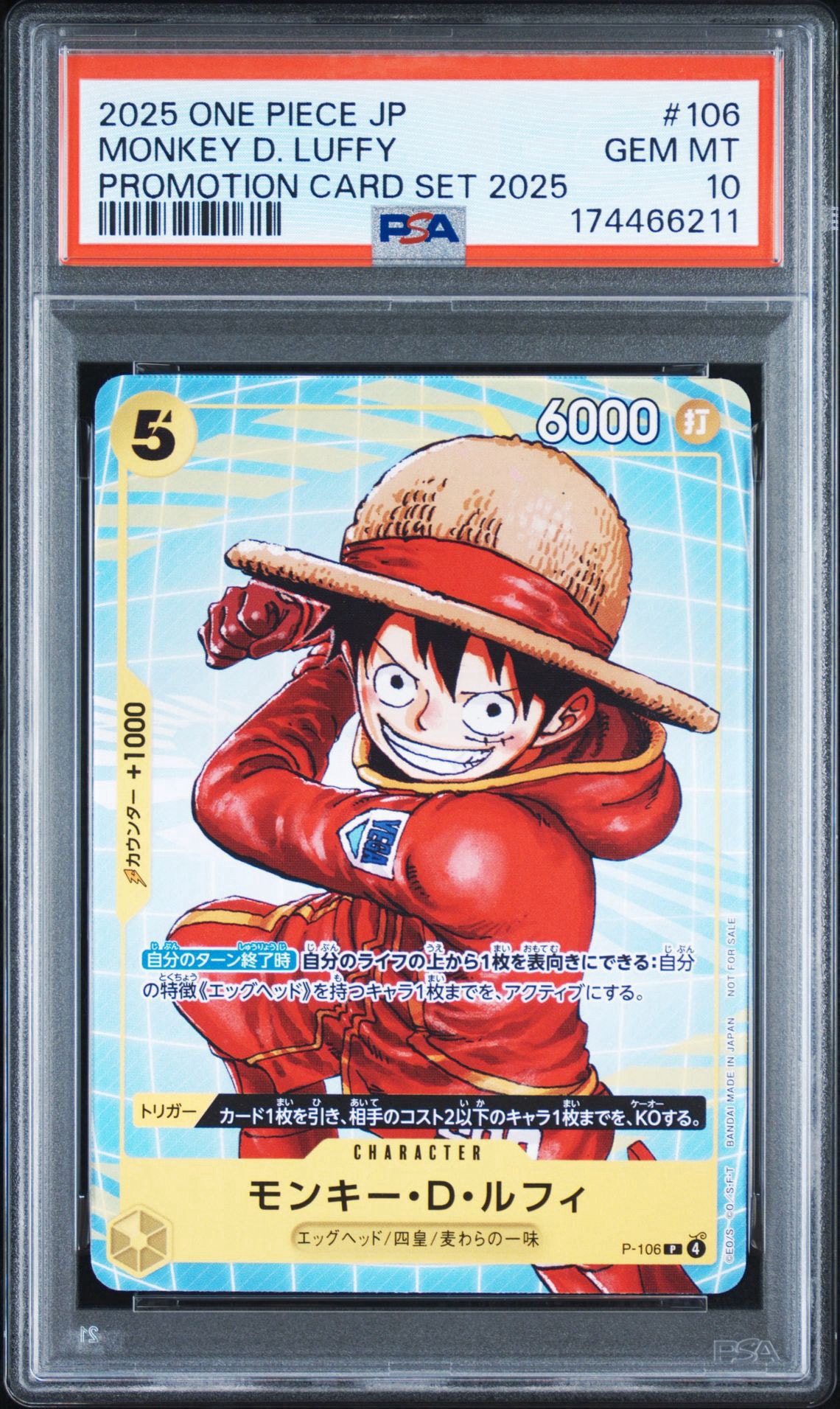 モンキー・D・ルフィ P [P-106](プロモーションカード「プロモーション