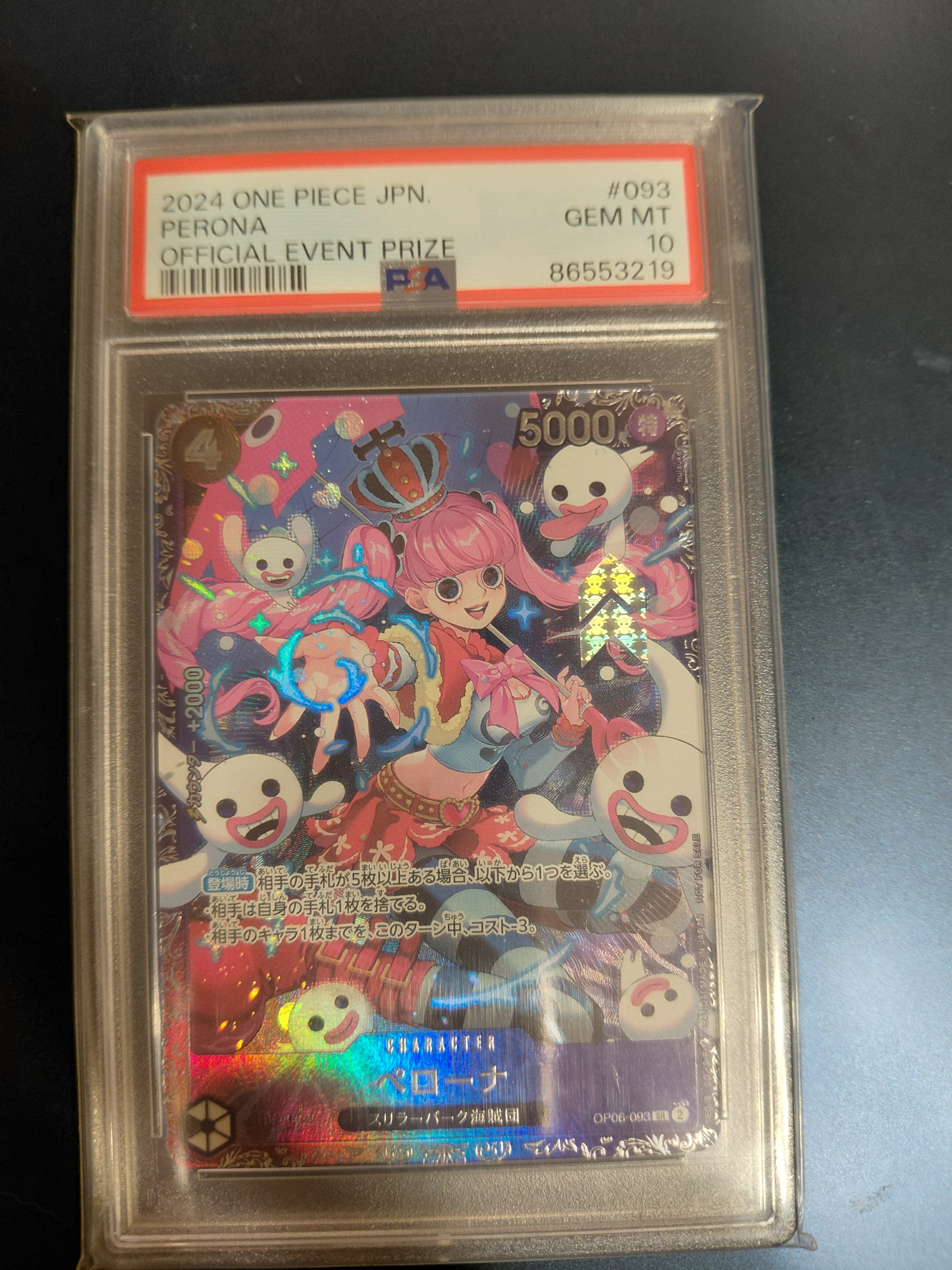 ペローナ SR [OP06-093] (フラッグシップバトル ベスト8記念品) for Japan