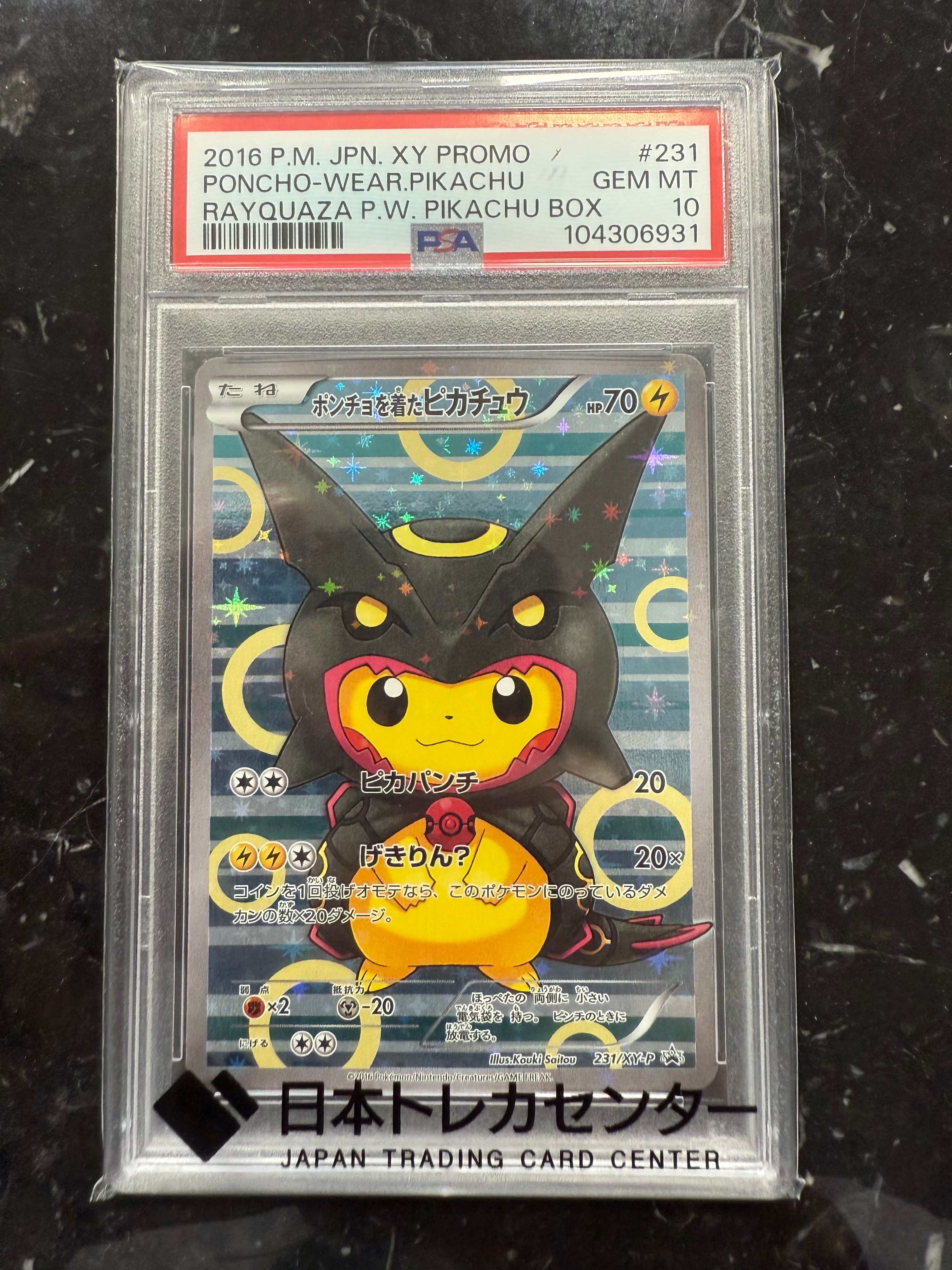 ポンチョを着たピカチュウ: プロモ[XY-P 231/XY-P](プロモーションカード「XY-P」)