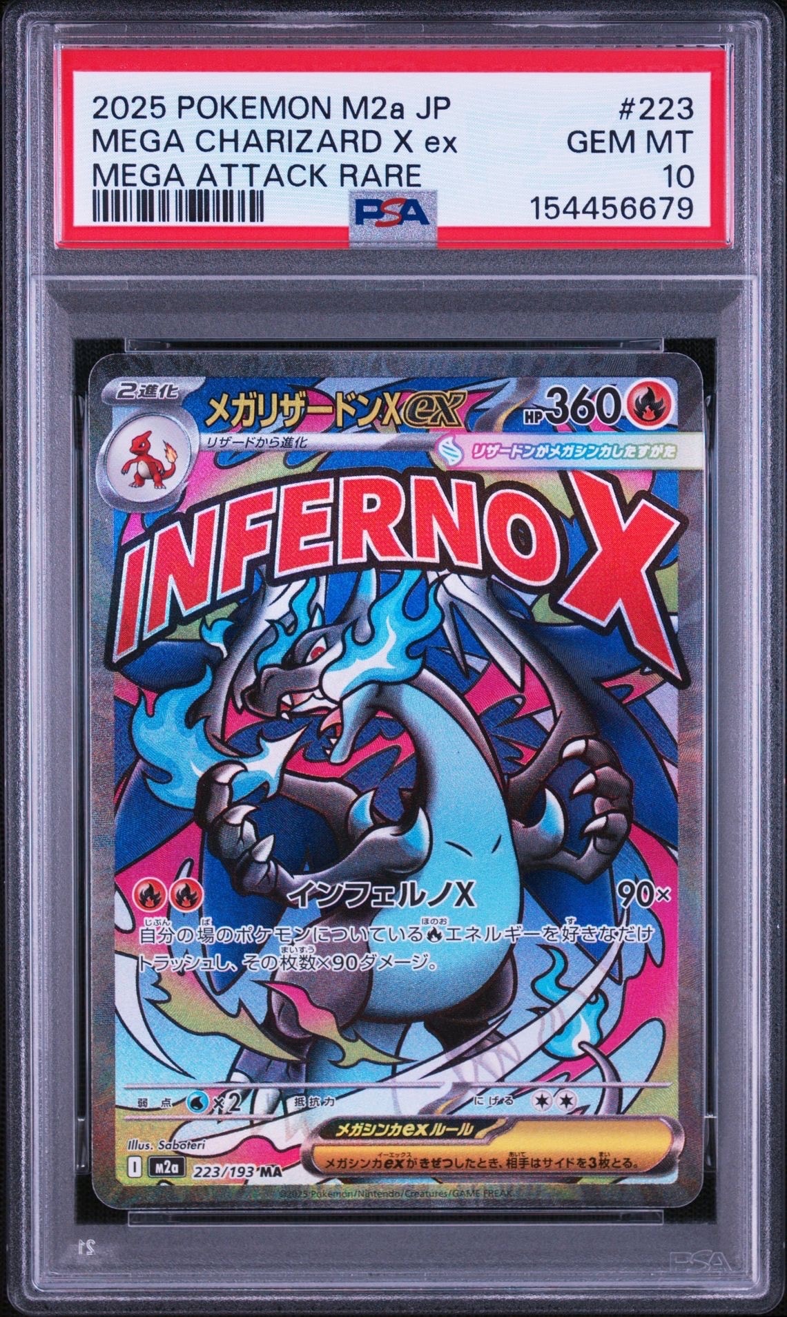 PSA10】メガリザードンXex MA [M2a 223/193](ハイクラスパック「MEGA