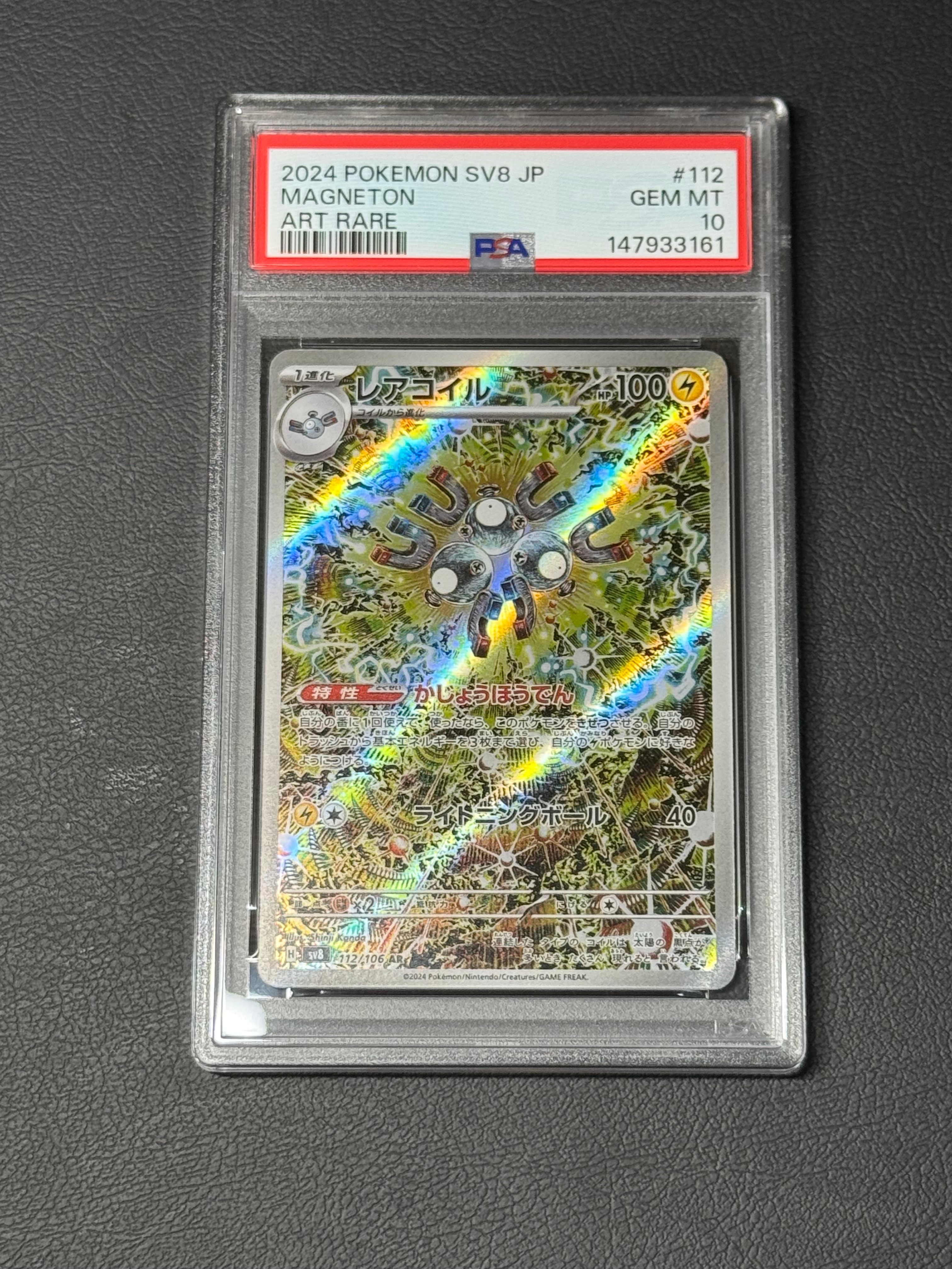 フライゴンδ-デルタ種 R: 1ED[PCG7 003/052](拡張パック「ホロンの幻影